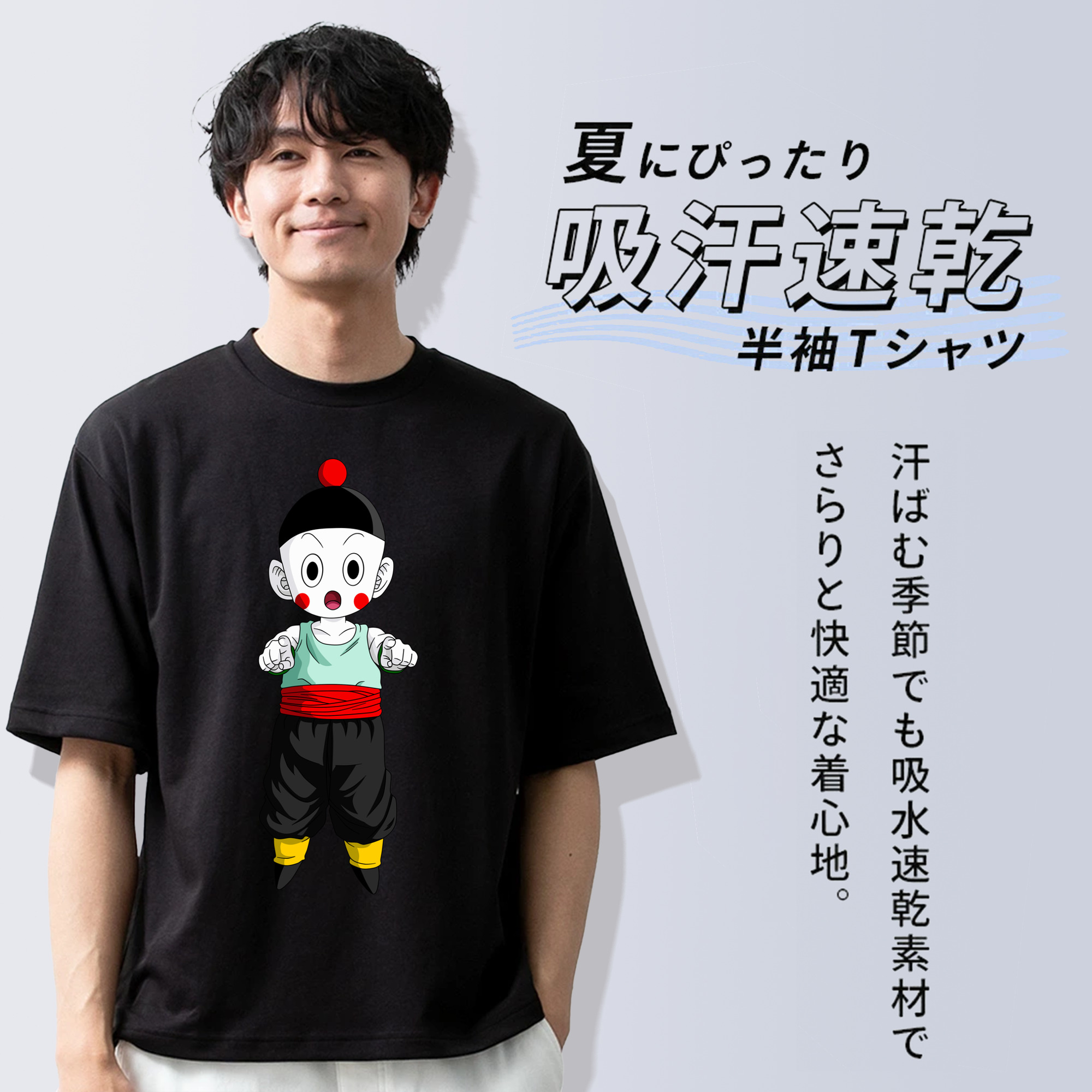 ドラゴンボール 餃子（チャオズ）DRAGON BALL Chaoz 綿100％ メンズ半袖Tシャツ｜肌触りやわらか＆通気性