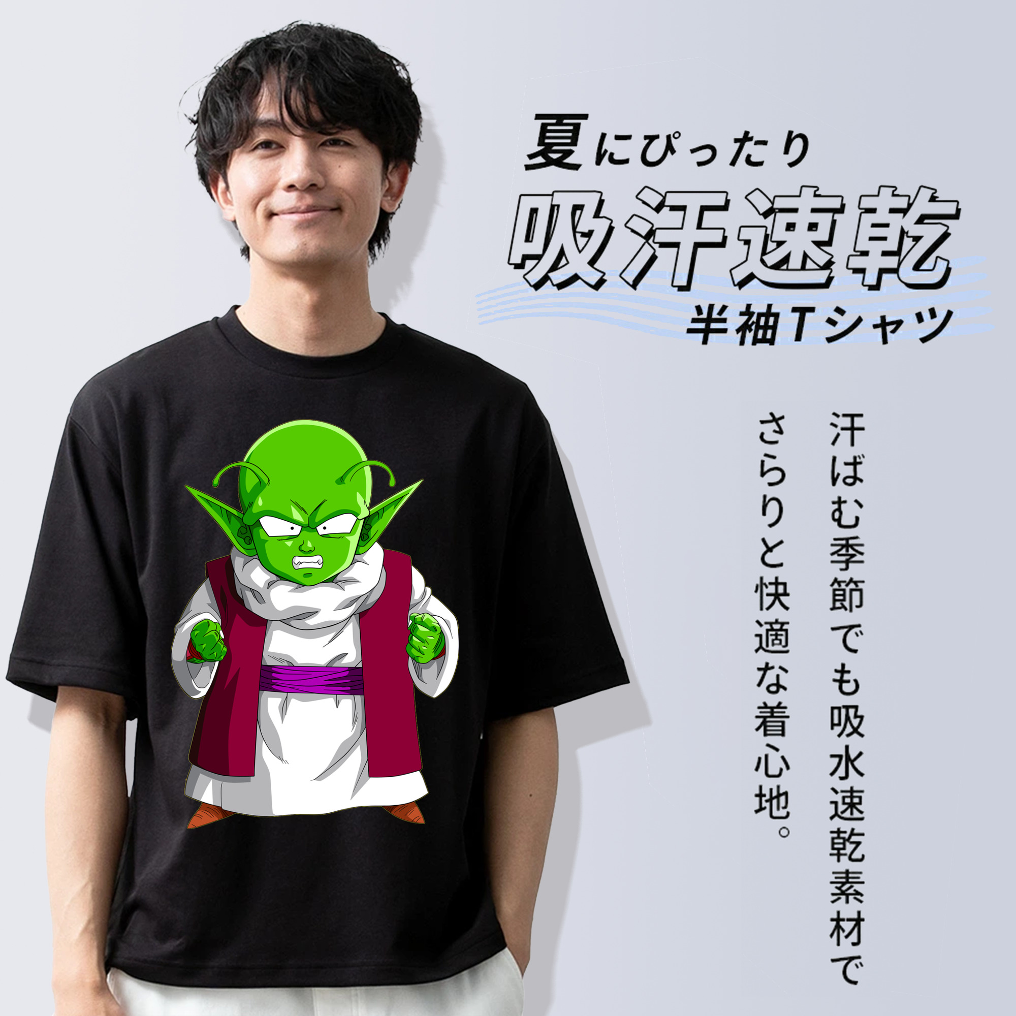 ドラゴンボール ピッコロ DRAGON BALL Piccolo 綿100％ メンズ半袖Tシャツ｜肌触りやわらか＆通気性
