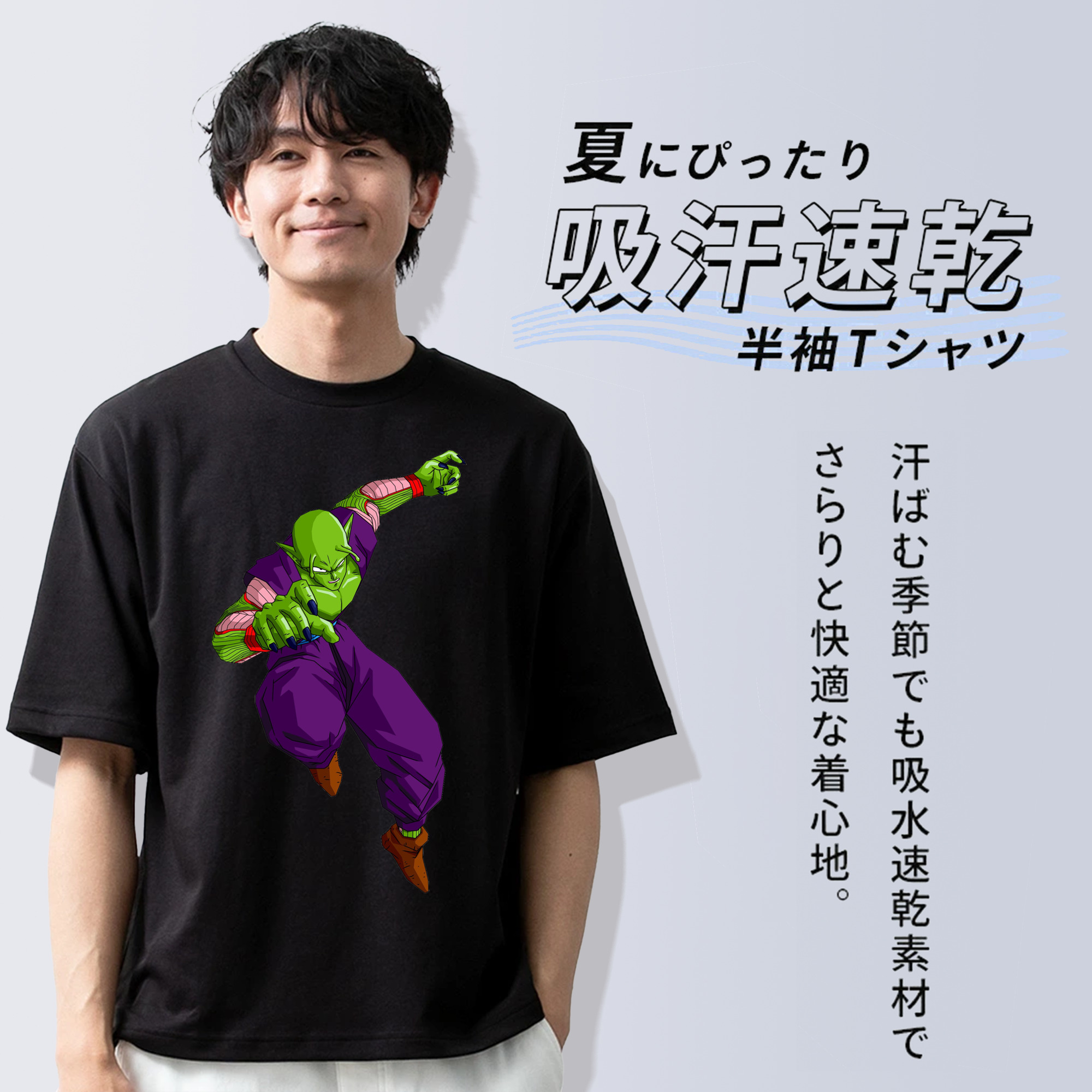 ドラゴンボール ピッコロ DRAGON BALL Piccolo 綿100％ メンズ半袖Tシャツ｜肌触りやわらか＆通気性