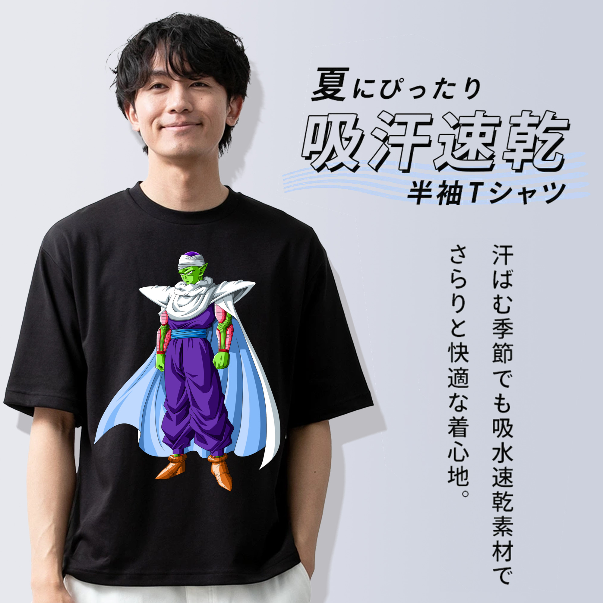 ドラゴンボール ピッコロ DRAGON BALL Piccolo 綿100％ メンズ半袖Tシャツ｜肌触りやわらか＆通気性