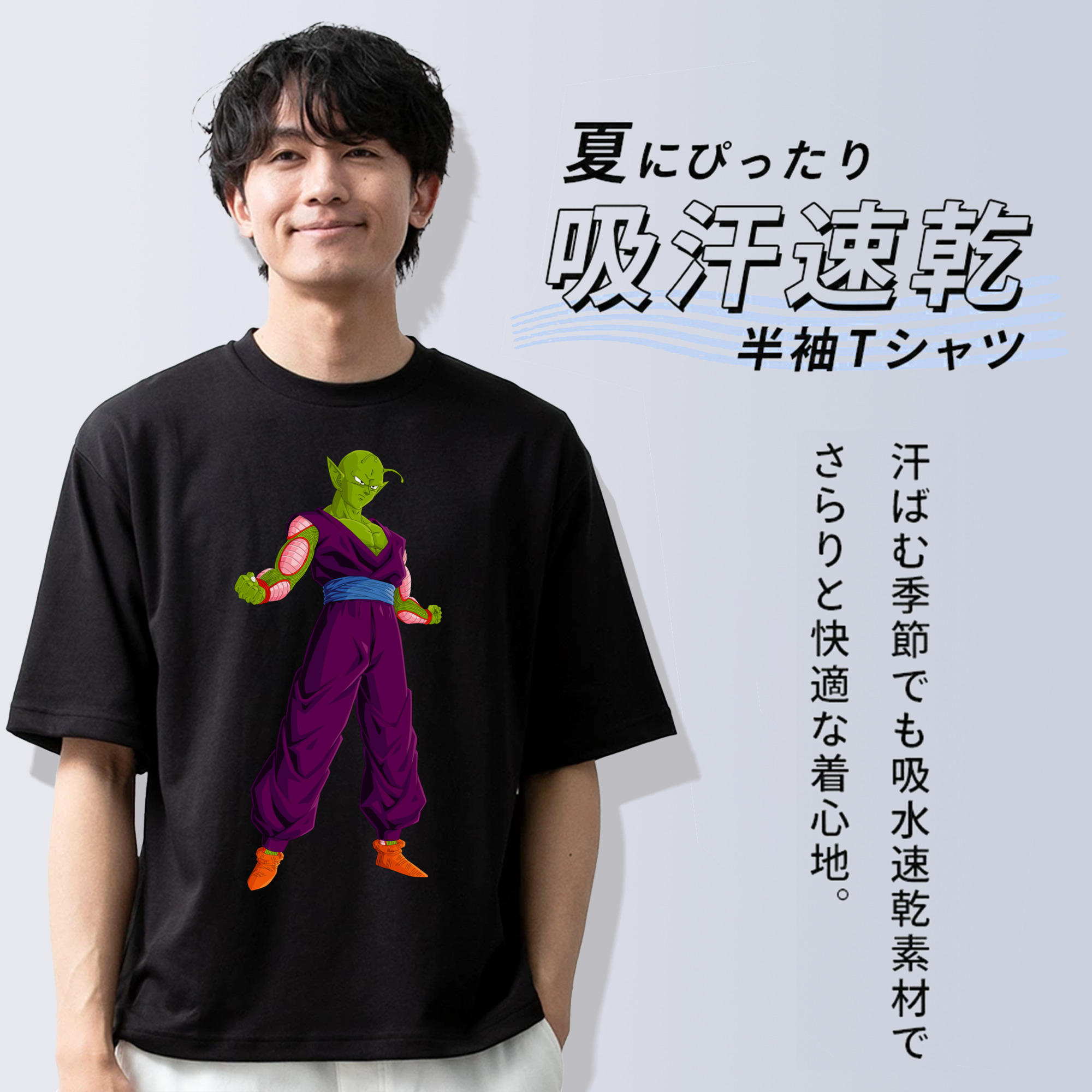 ドラゴンボール ピッコロ DRAGON BALL Piccolo 綿100％ メンズ半袖Tシャツ｜肌触りやわらか＆通気性