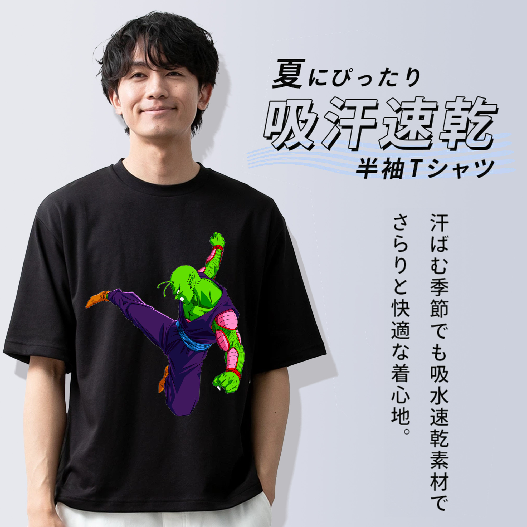 ドラゴンボール ピッコロ DRAGON BALL Piccolo 綿100％ メンズ半袖Tシャツ｜肌触りやわらか＆通気性
