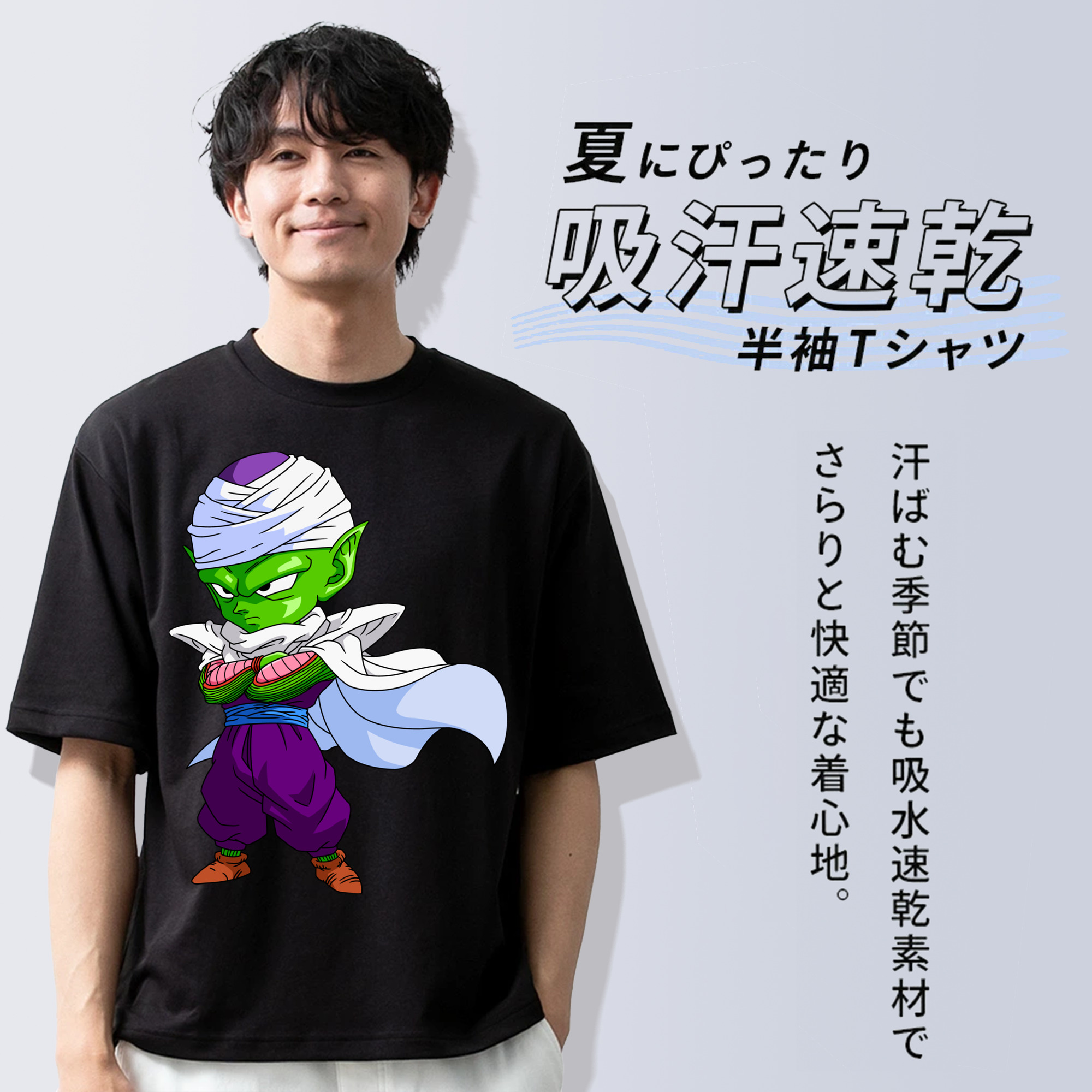 ドラゴンボール ピッコロ DRAGON BALL Piccolo 綿100％ メンズ半袖Tシャツ｜肌触りやわらか＆通気性