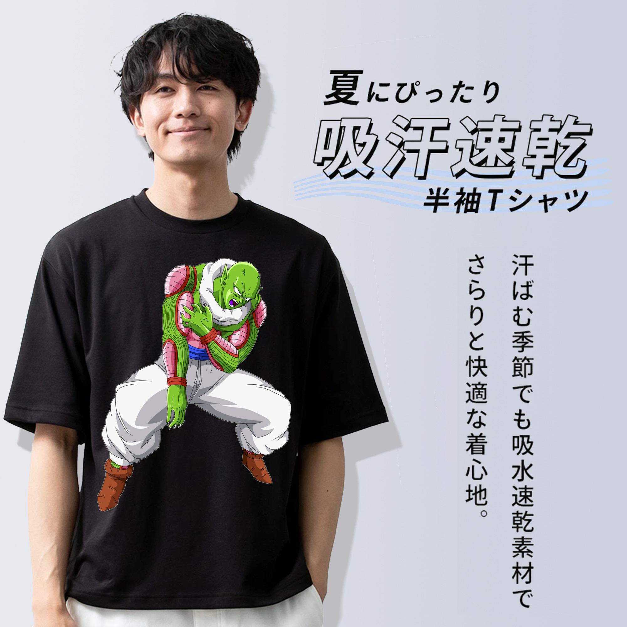 ドラゴンボール ピッコロ DRAGON BALL Piccolo 綿100％ メンズ半袖Tシャツ｜肌触りやわらか＆通気性