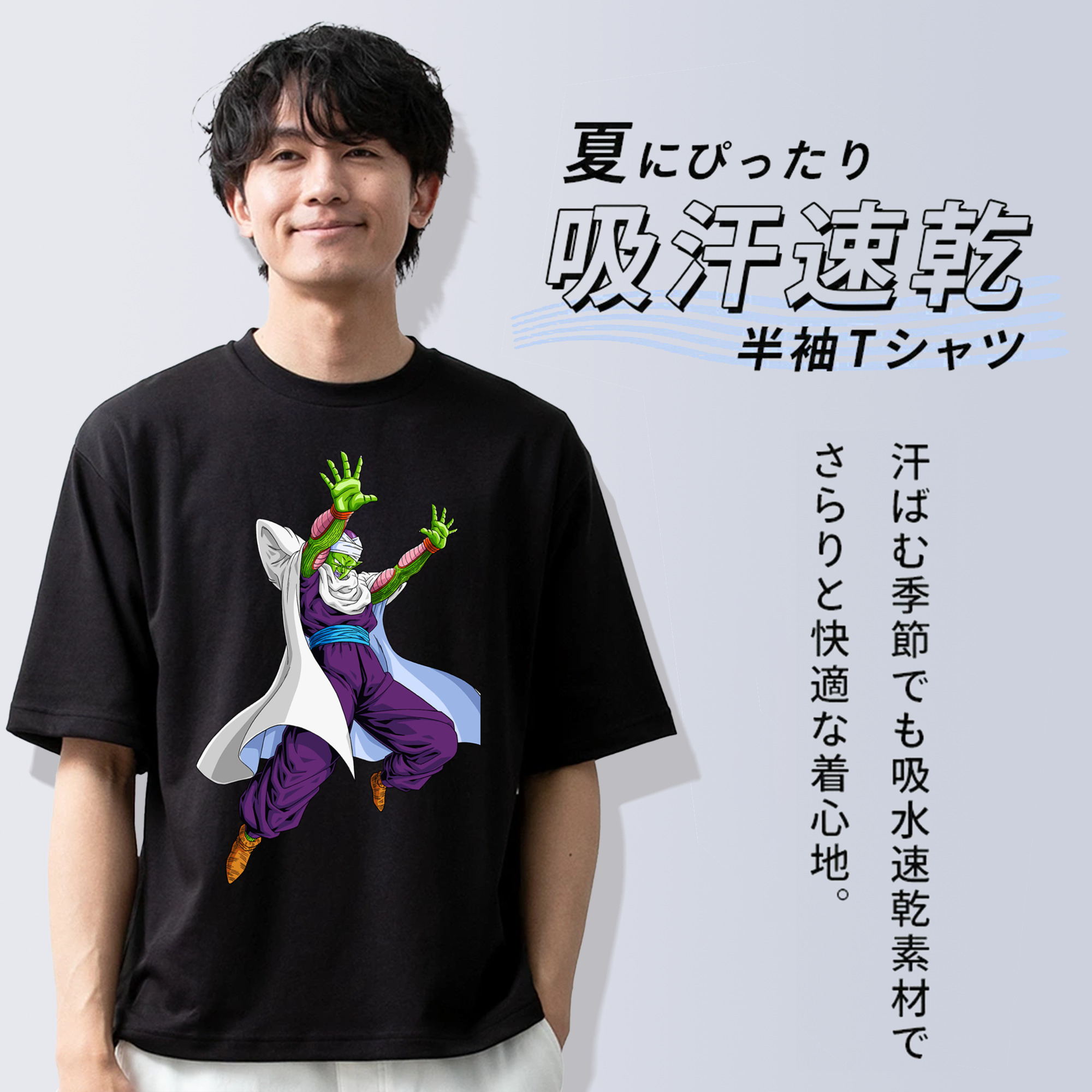 ドラゴンボール ピッコロ DRAGON BALL Piccolo 綿100％ メンズ半袖Tシャツ｜肌触りやわらか＆通気性