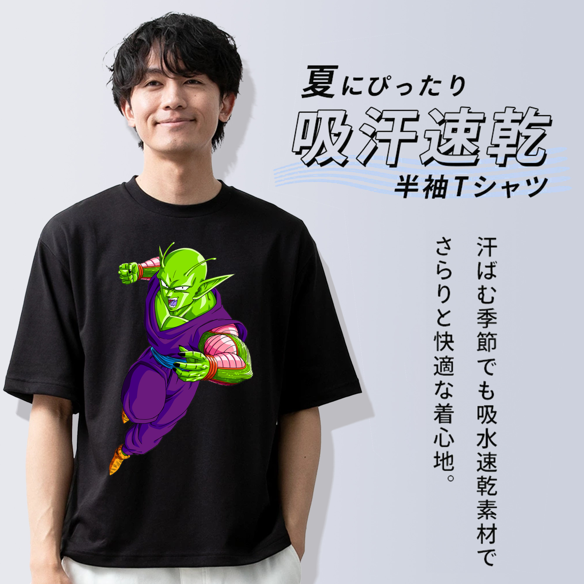 ドラゴンボール ピッコロ DRAGON BALL Piccolo 綿100％ メンズ半袖Tシャツ｜肌触りやわらか＆通気性