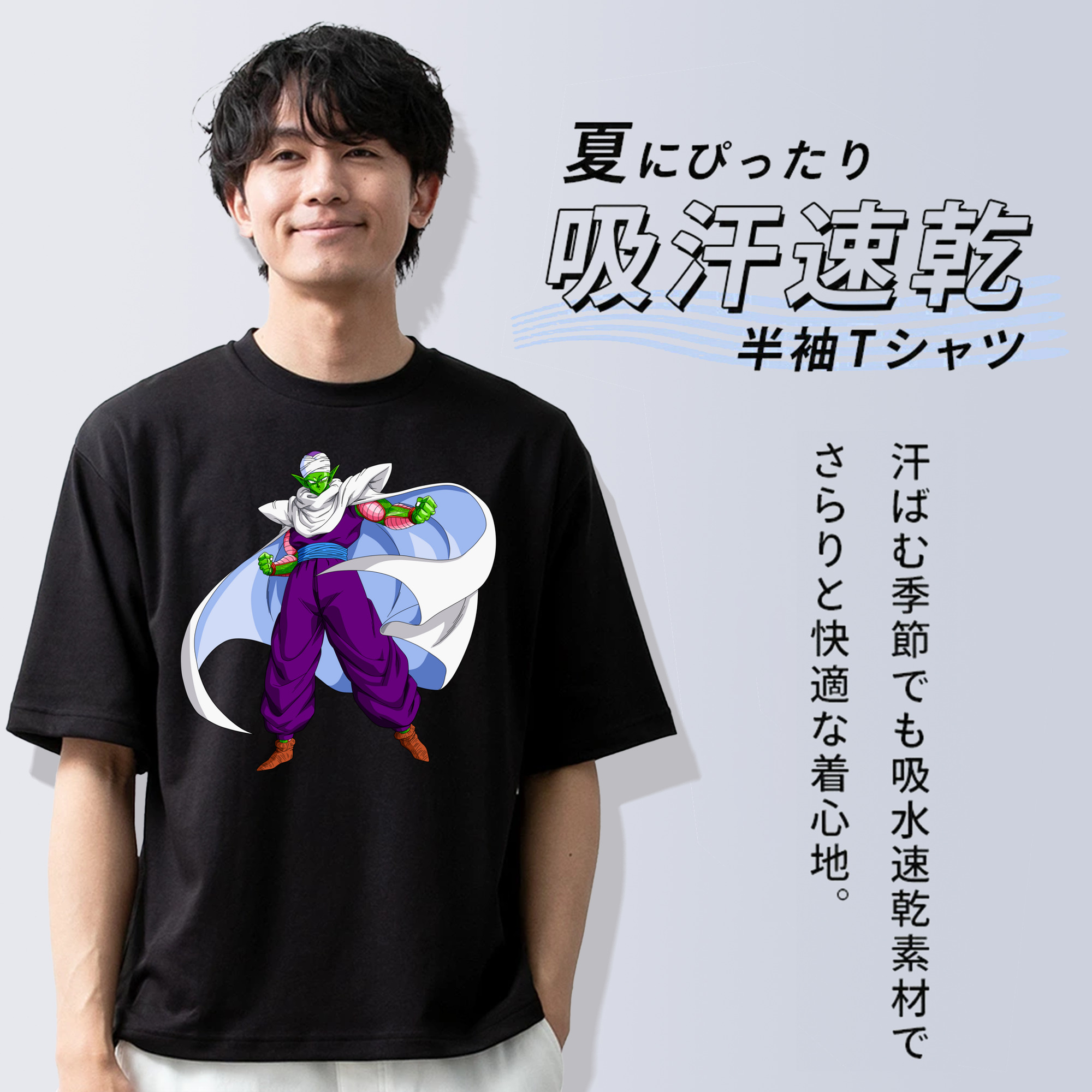 ドラゴンボール ピッコロ DRAGON BALL Piccolo 綿100％ メンズ半袖Tシャツ｜肌触りやわらか＆通気性