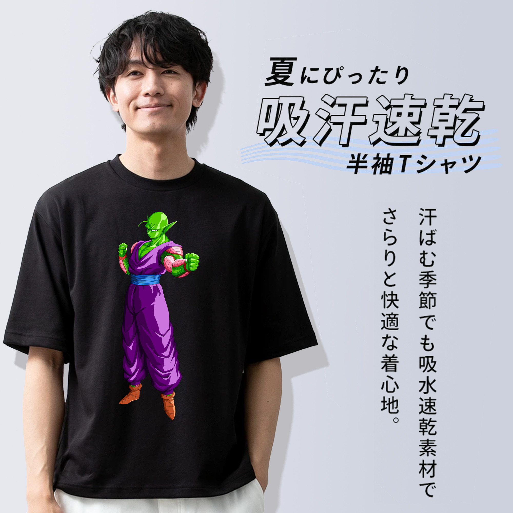 ドラゴンボール ピッコロ DRAGON BALL Piccolo 綿100％ メンズ半袖Tシャツ｜肌触りやわらか＆通気性