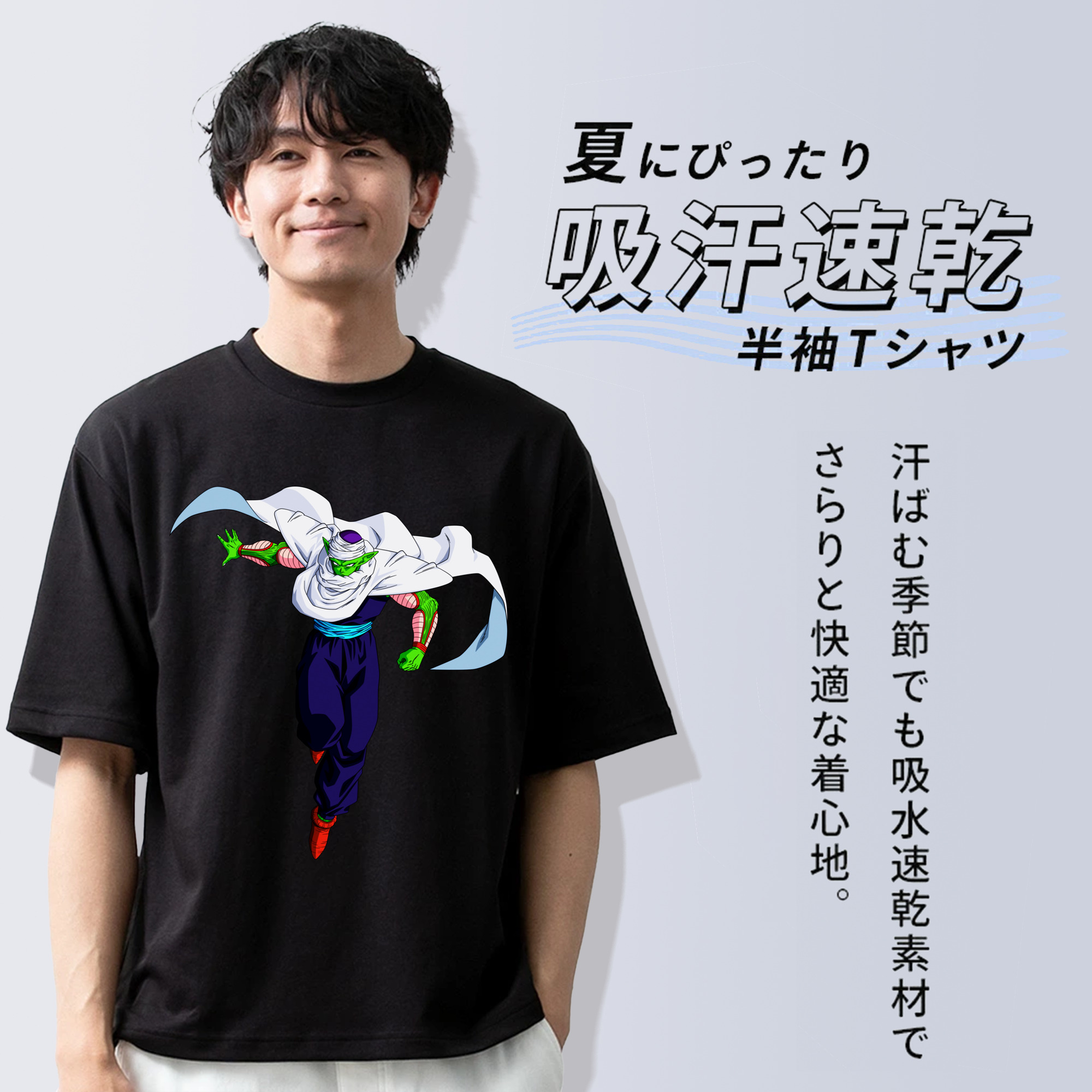 ドラゴンボール ピッコロ DRAGON BALL Piccolo 綿100％ メンズ半袖Tシャツ｜肌触りやわらか＆通気性