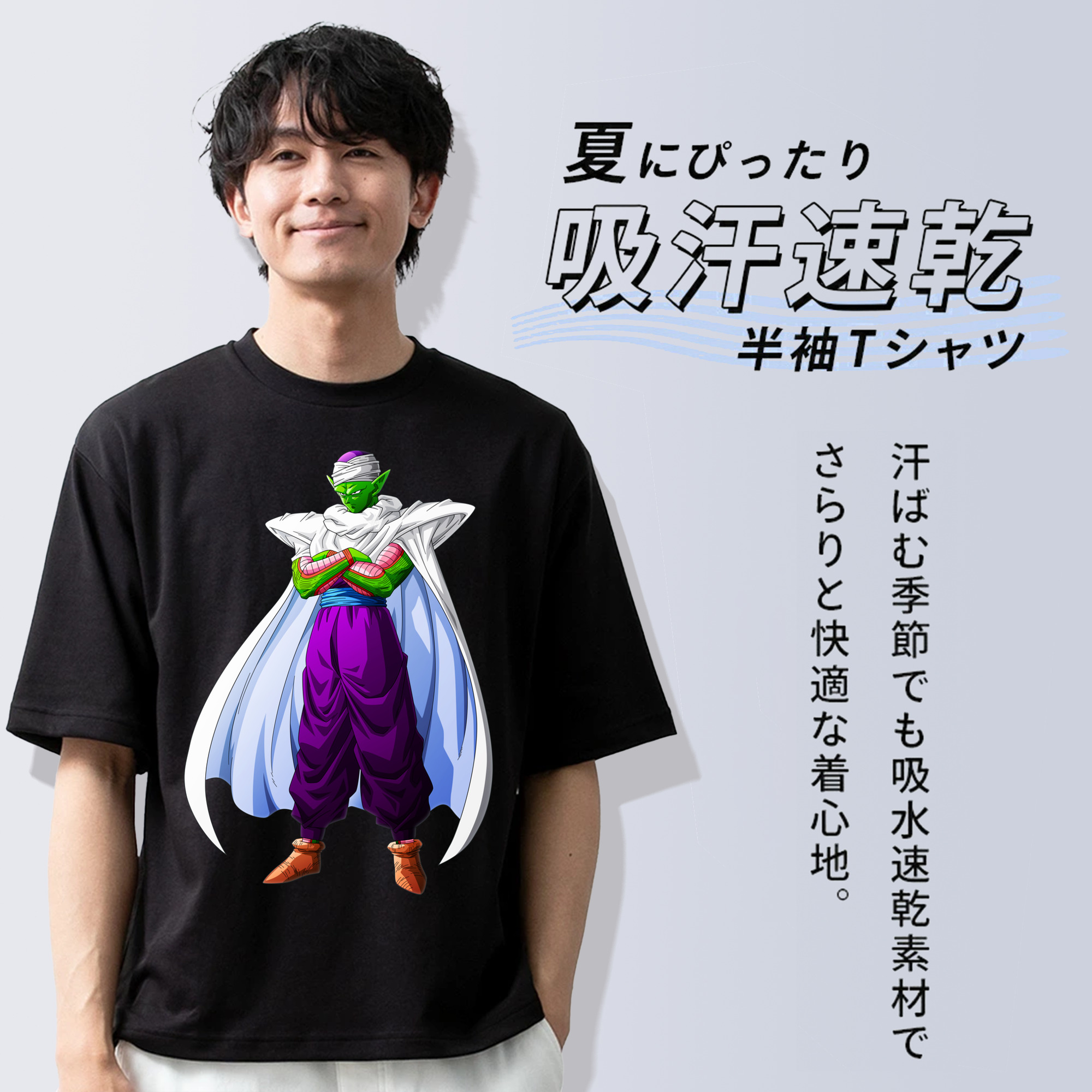 ドラゴンボール ピッコロ DRAGON BALL Piccolo 綿100％ メンズ半袖Tシャツ｜肌触りやわらか＆通気性