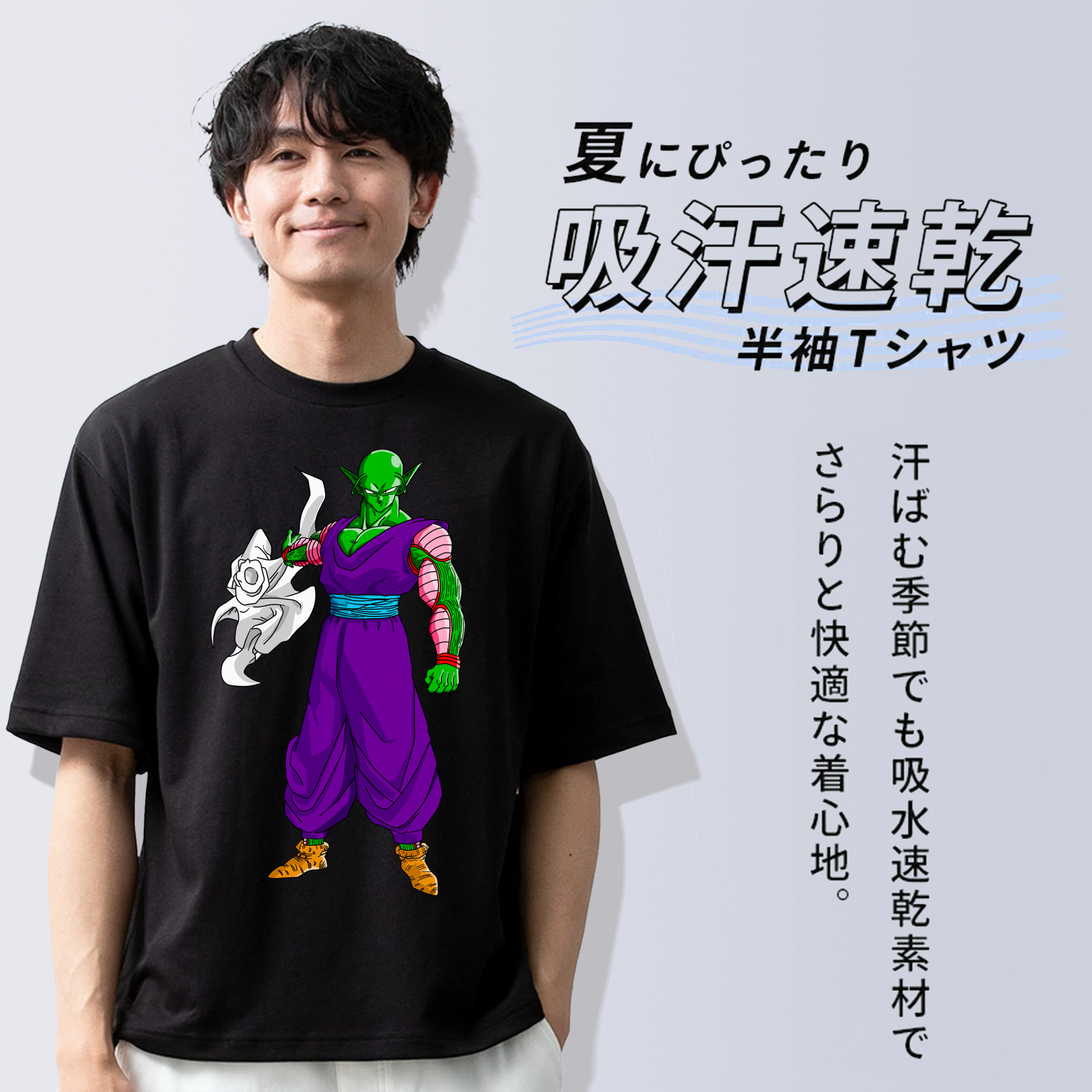 ドラゴンボール ピッコロ DRAGON BALL Piccolo 綿100％ メンズ半袖Tシャツ｜肌触りやわらか＆通気性