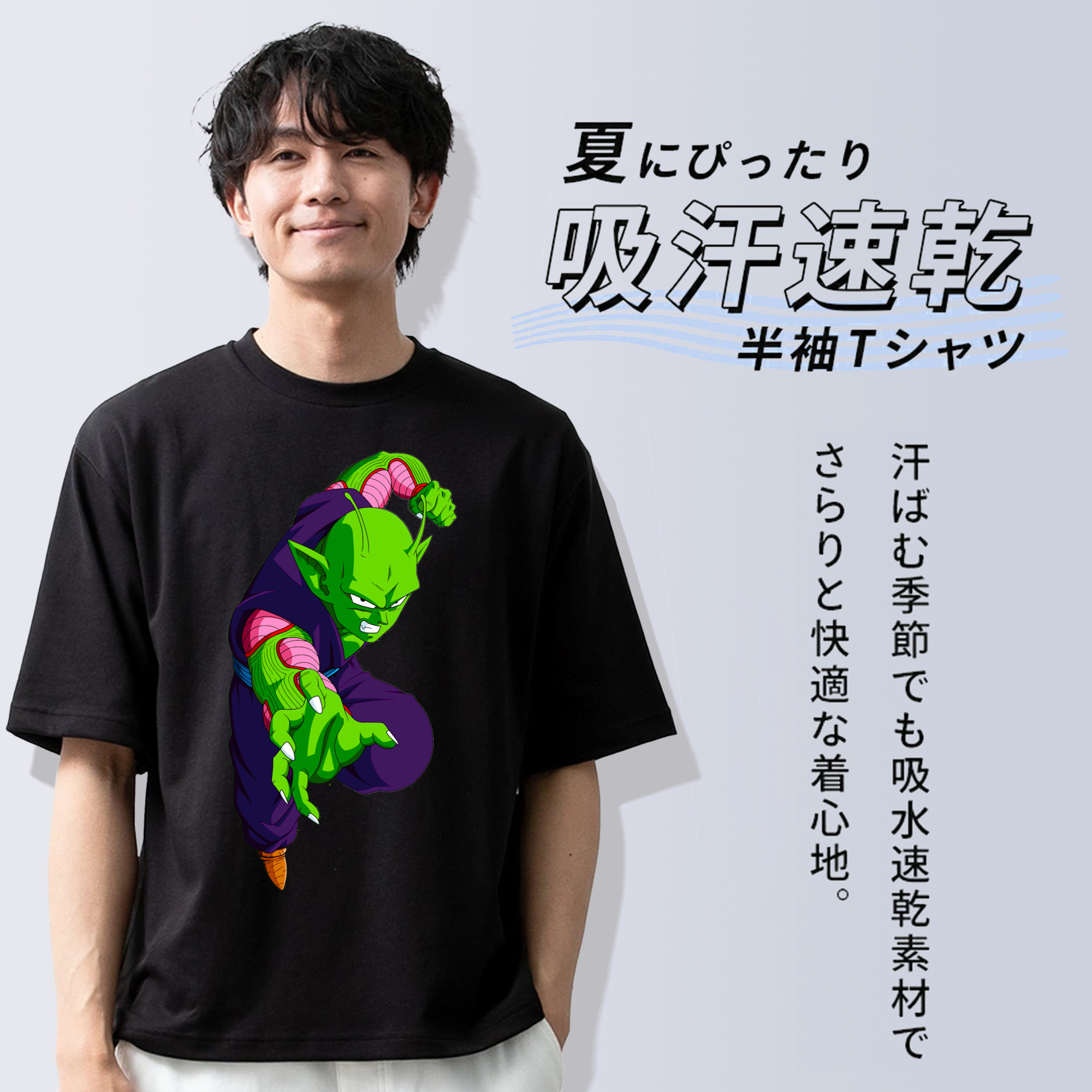 ドラゴンボール ピッコロ DRAGON BALL Piccolo 綿100％ メンズ半袖Tシャツ｜肌触りやわらか＆通気性