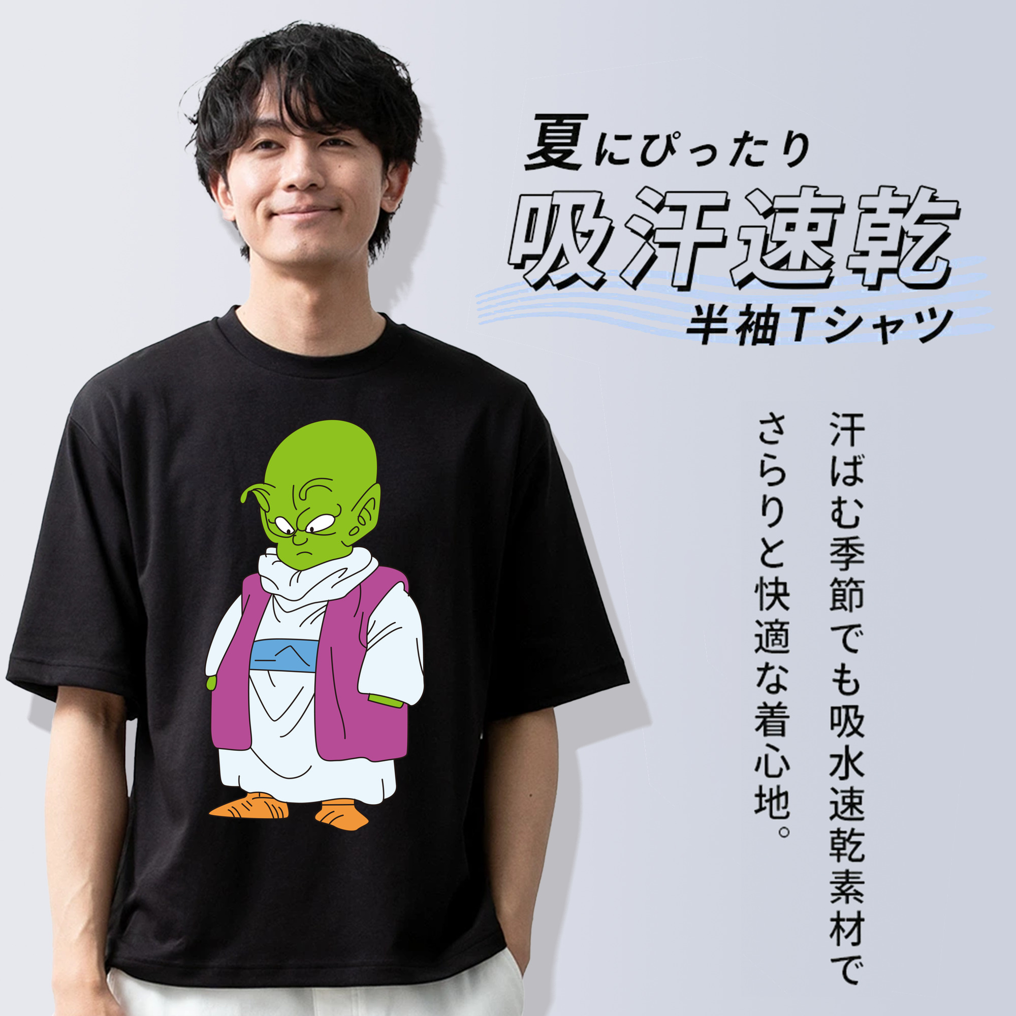 ドラゴンボール ピッコロ DRAGON BALL Piccolo 綿100％ メンズ半袖Tシャツ｜肌触りやわらか＆通気性