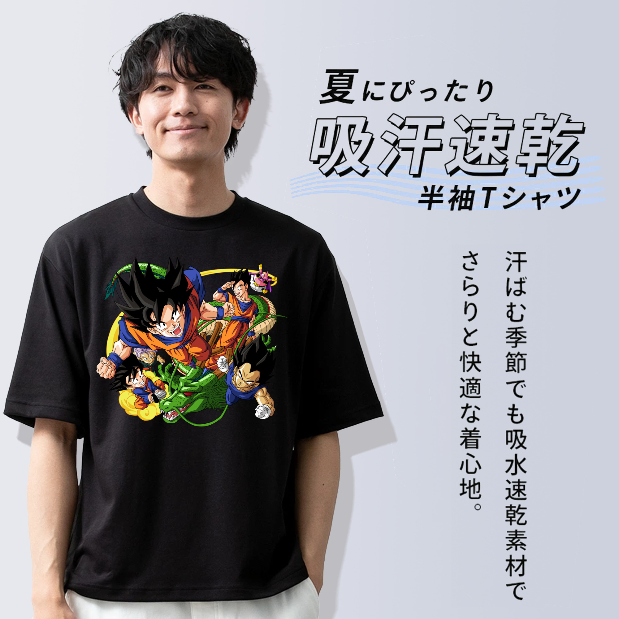 ドラゴンボール DRAGON BALL 綿100％ メンズ半袖Tシャツ｜肌触りやわらか＆通気性