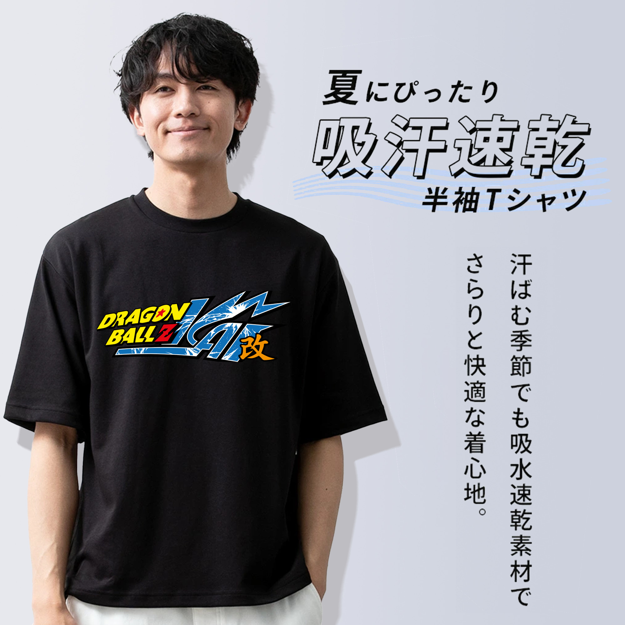 ドラゴンボール DRAGON BALL 綿100％ メンズ半袖Tシャツ｜肌触りやわらか＆通気性