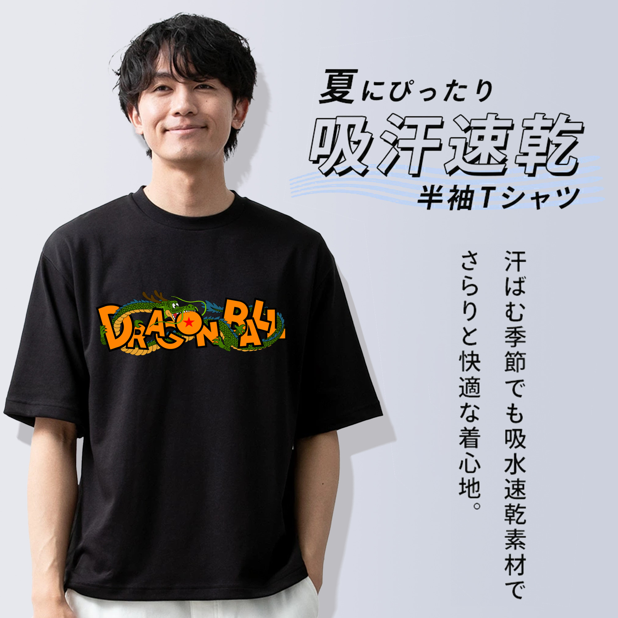 ドラゴンボール DRAGON BALL 綿100％ メンズ半袖Tシャツ｜肌触りやわらか＆通気性