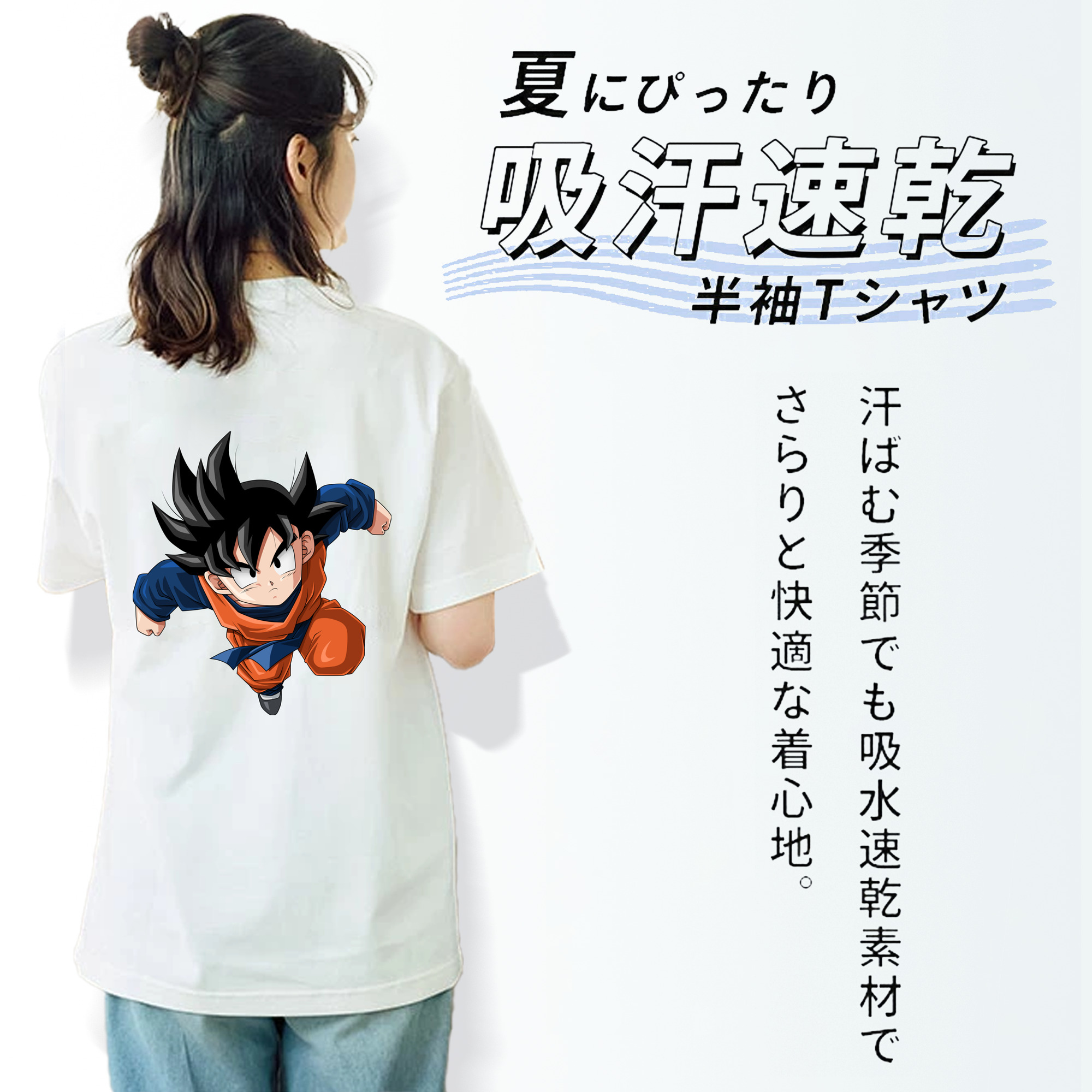 ドラゴンボール 孫悟空（そん ごくう）Son Goku カカロット DRAGON BALL Kakarotto レディース半袖Tシャツ(バックプリント)