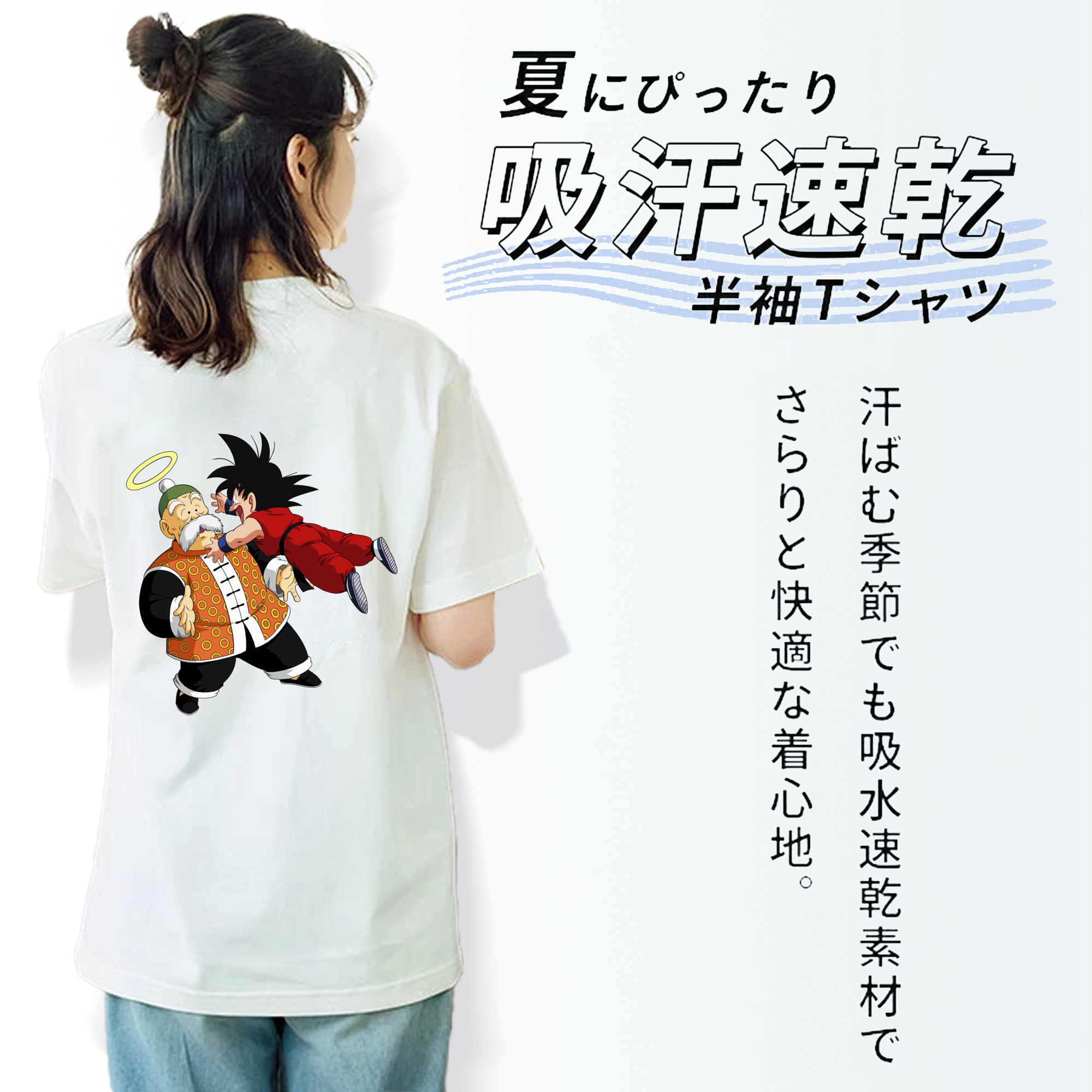 ドラゴンボール 孫悟空（そん ごくう）Son Goku カカロット DRAGON BALL Kakarotto レディース半袖Tシャツ(バックプリント)