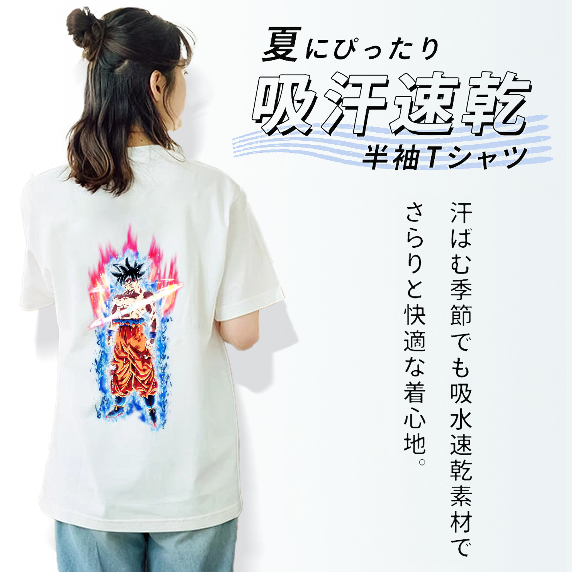 ドラゴンボール 孫悟空（そん ごくう）Son Goku カカロット DRAGON BALL Kakarotto レディース半袖Tシャツ(バックプリント)
