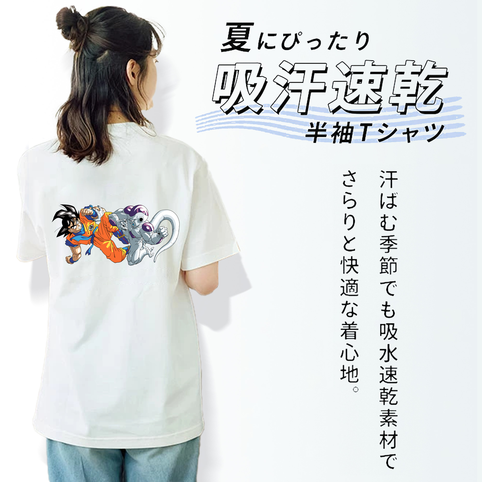 ドラゴンボール 孫悟空（そん ごくう）Son Goku カカロット DRAGON BALL Kakarotto レディース半袖Tシャツ(バックプリント)