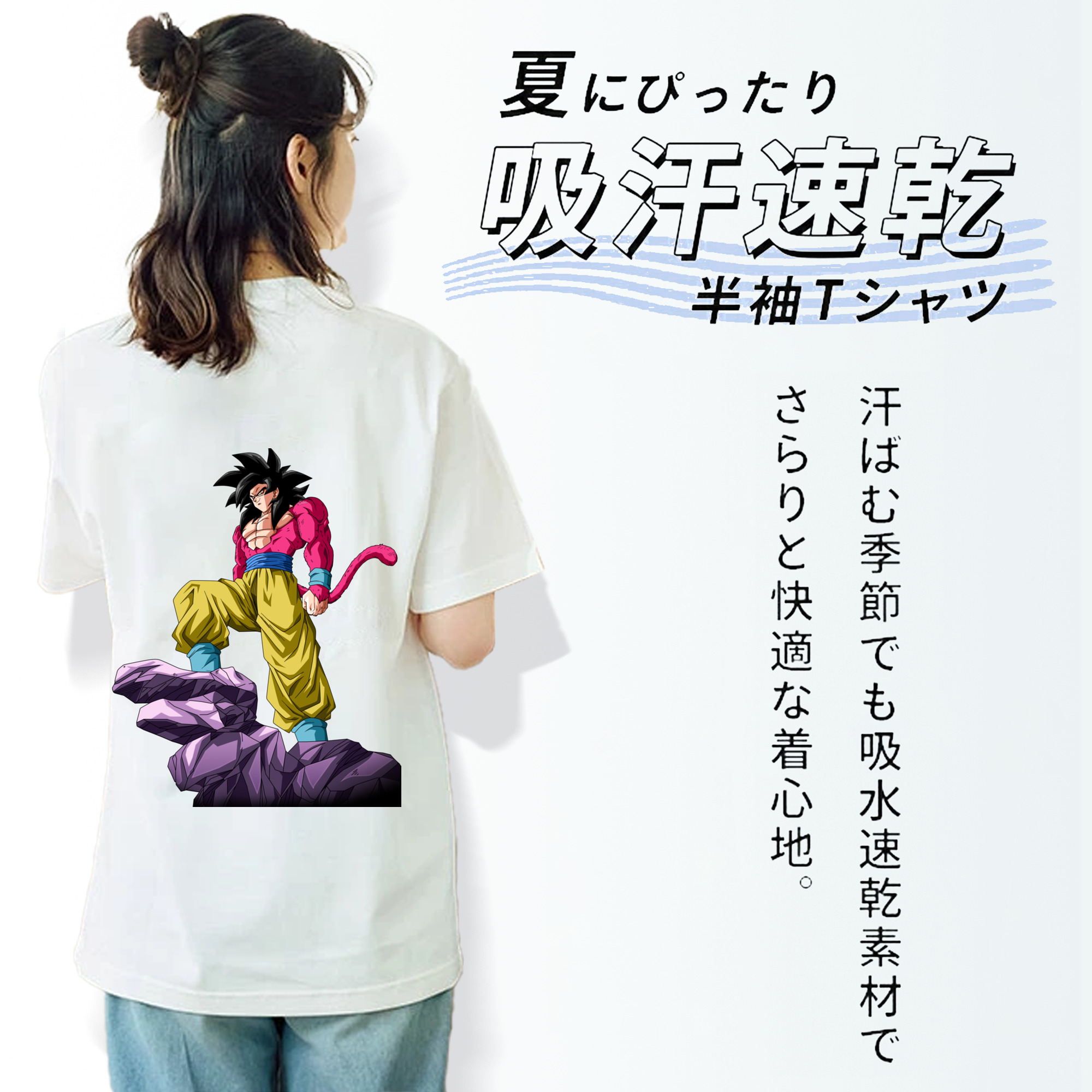 ドラゴンボール 孫悟空（そん ごくう）Son Goku カカロット DRAGON BALL Kakarotto レディース半袖Tシャツ(バックプリント)