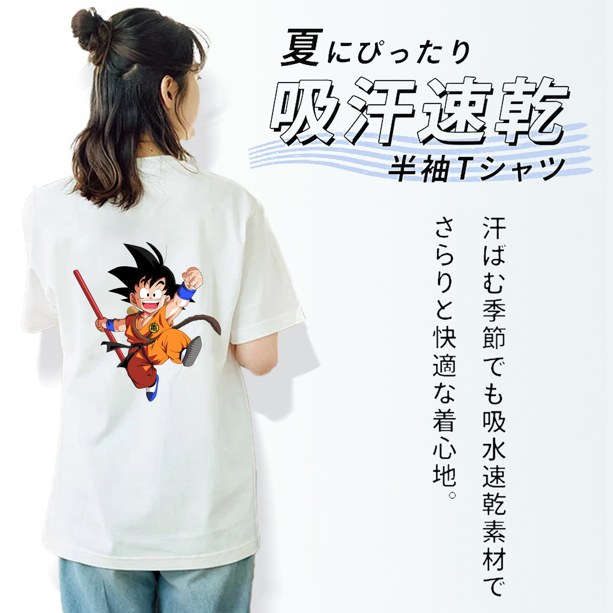 ドラゴンボール 孫悟空（そん ごくう）Son Goku カカロット DRAGON BALL Kakarotto レディース半袖Tシャツ(バックプリント)