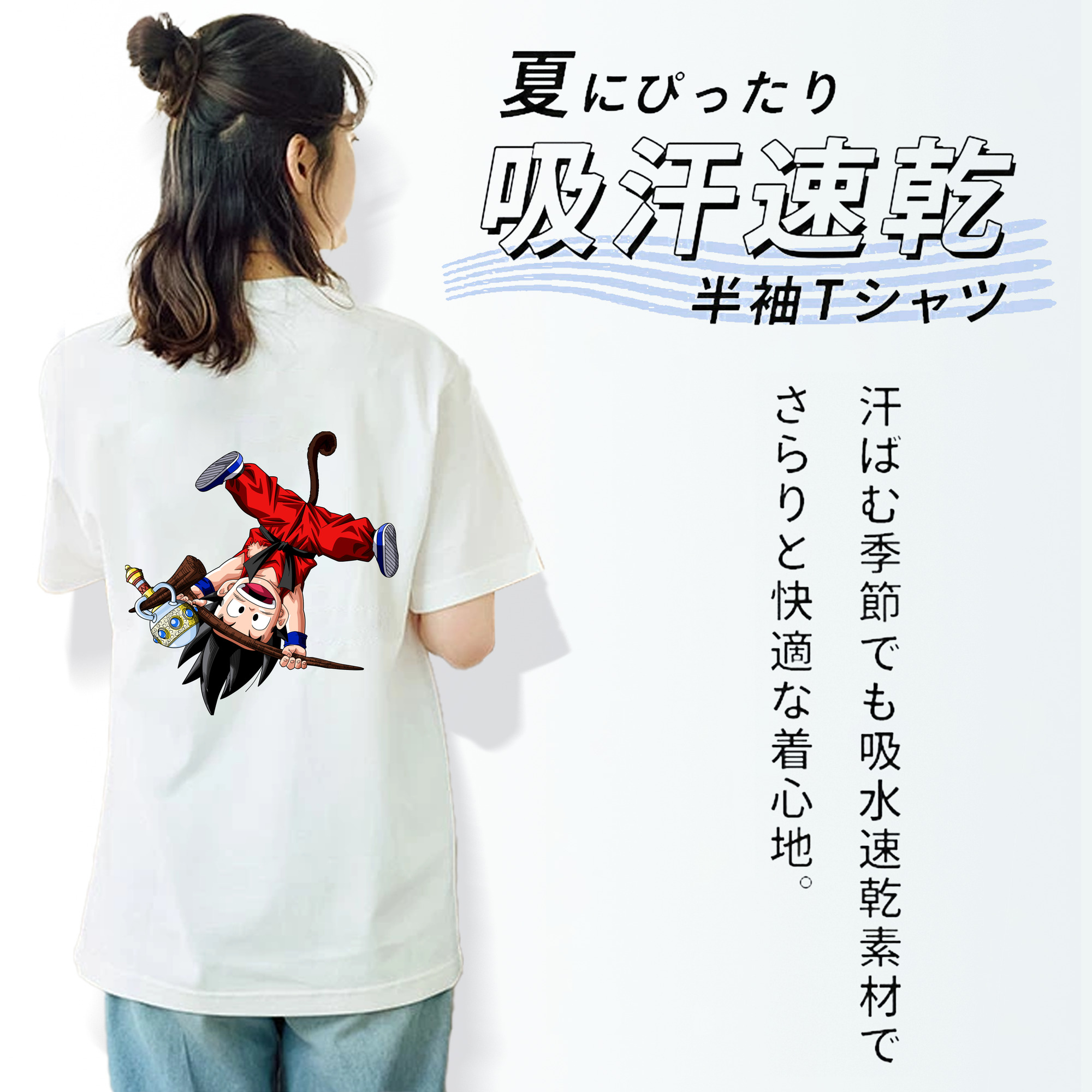 ドラゴンボール 孫悟空（そん ごくう）Son Goku カカロット DRAGON BALL Kakarotto レディース半袖Tシャツ(バックプリント)