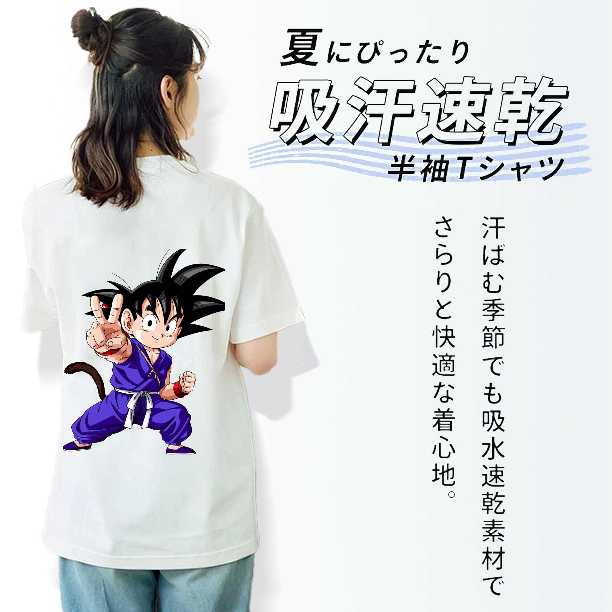 ドラゴンボール 孫悟空（そん ごくう）Son Goku カカロット DRAGON BALL Kakarotto レディース半袖Tシャツ(バックプリント)
