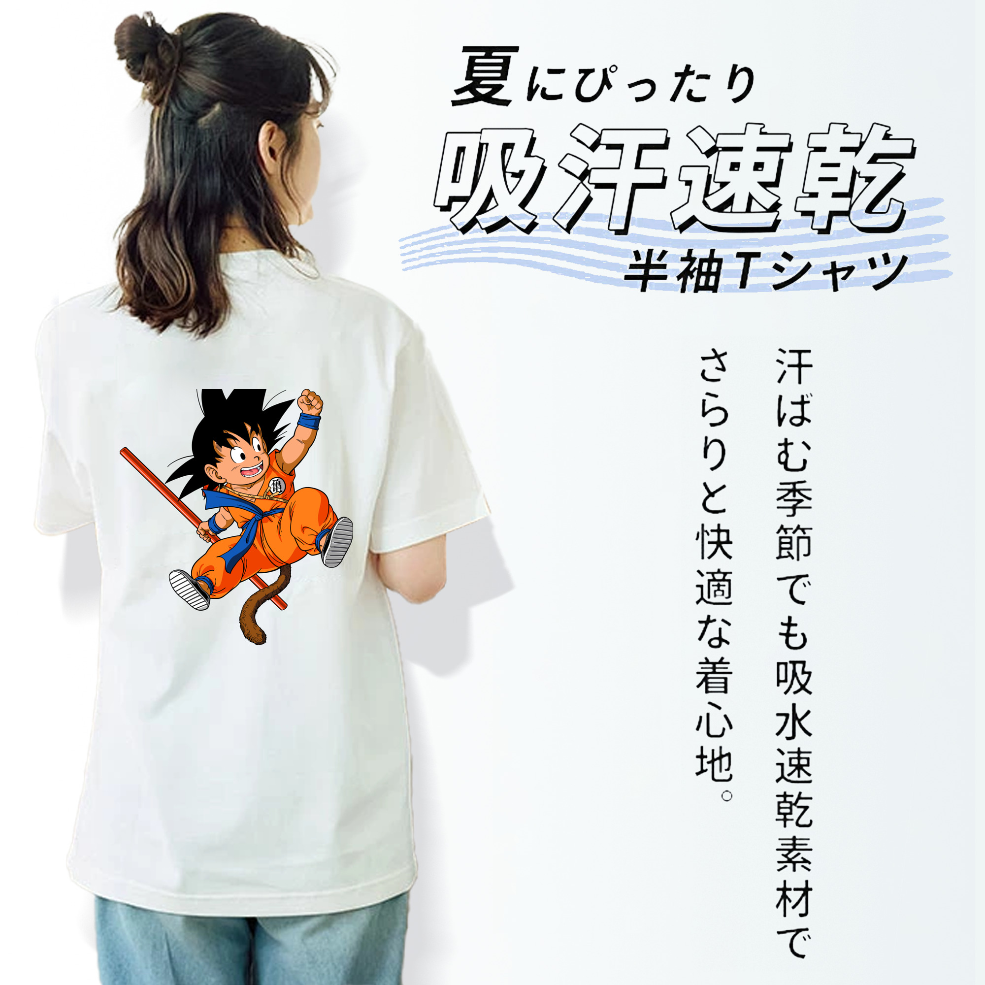 ドラゴンボール 孫悟空（そん ごくう）Son Goku カカロット DRAGON BALL Kakarotto レディース半袖Tシャツ(バックプリント)