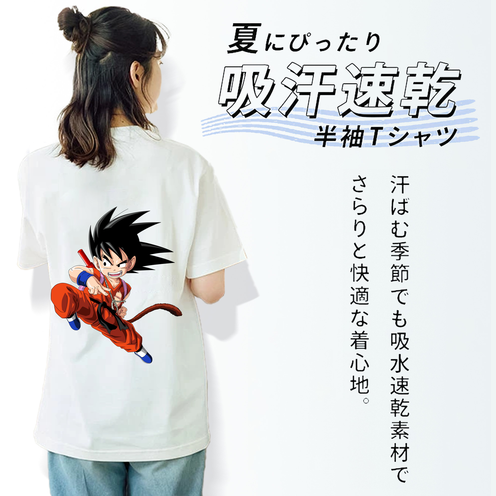 ドラゴンボール 孫悟空（そん ごくう）Son Goku カカロット DRAGON BALL Kakarotto レディース半袖Tシャツ(バックプリント)