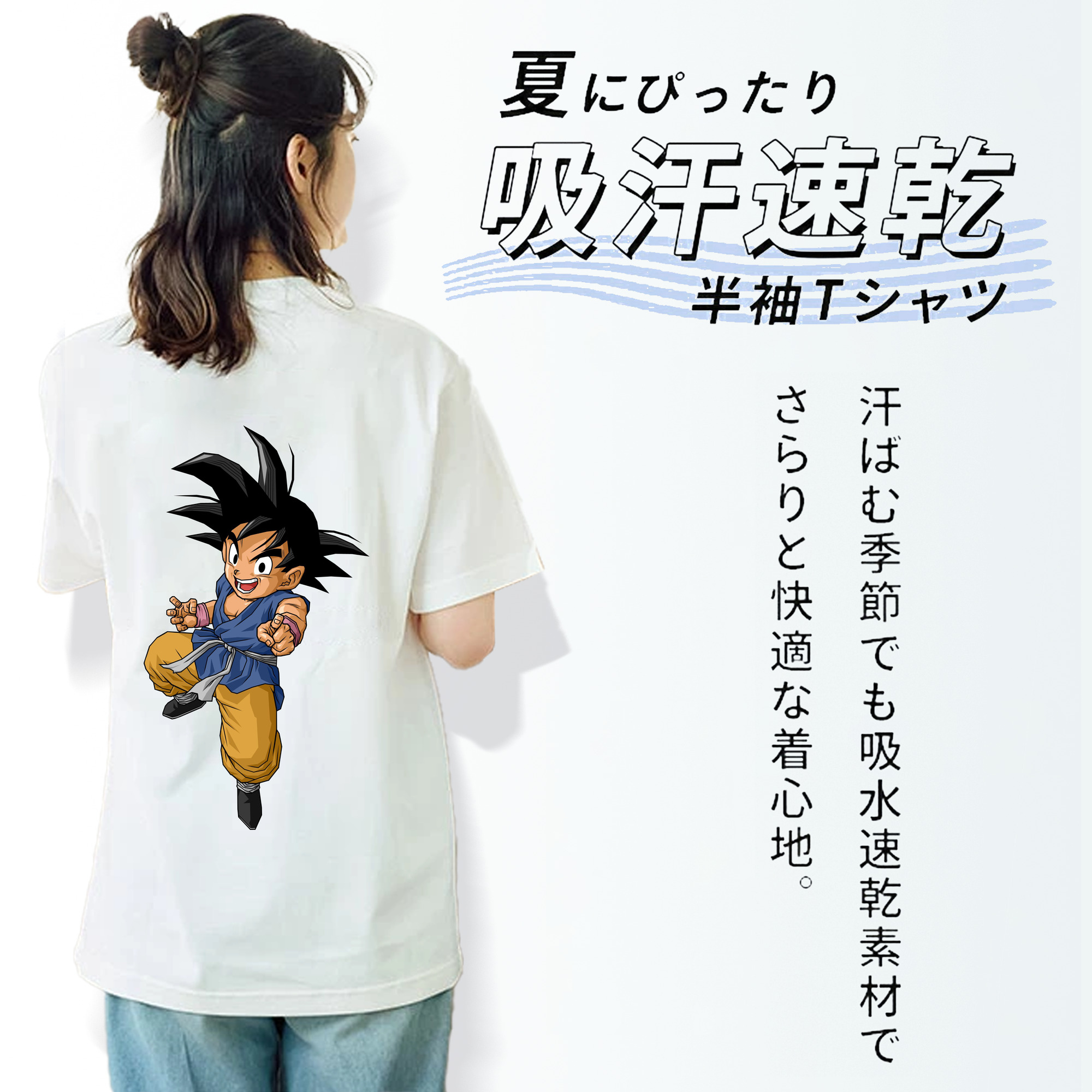 ドラゴンボール 孫悟空（そん ごくう）Son Goku カカロット DRAGON BALL Kakarotto レディース半袖Tシャツ(バックプリント)