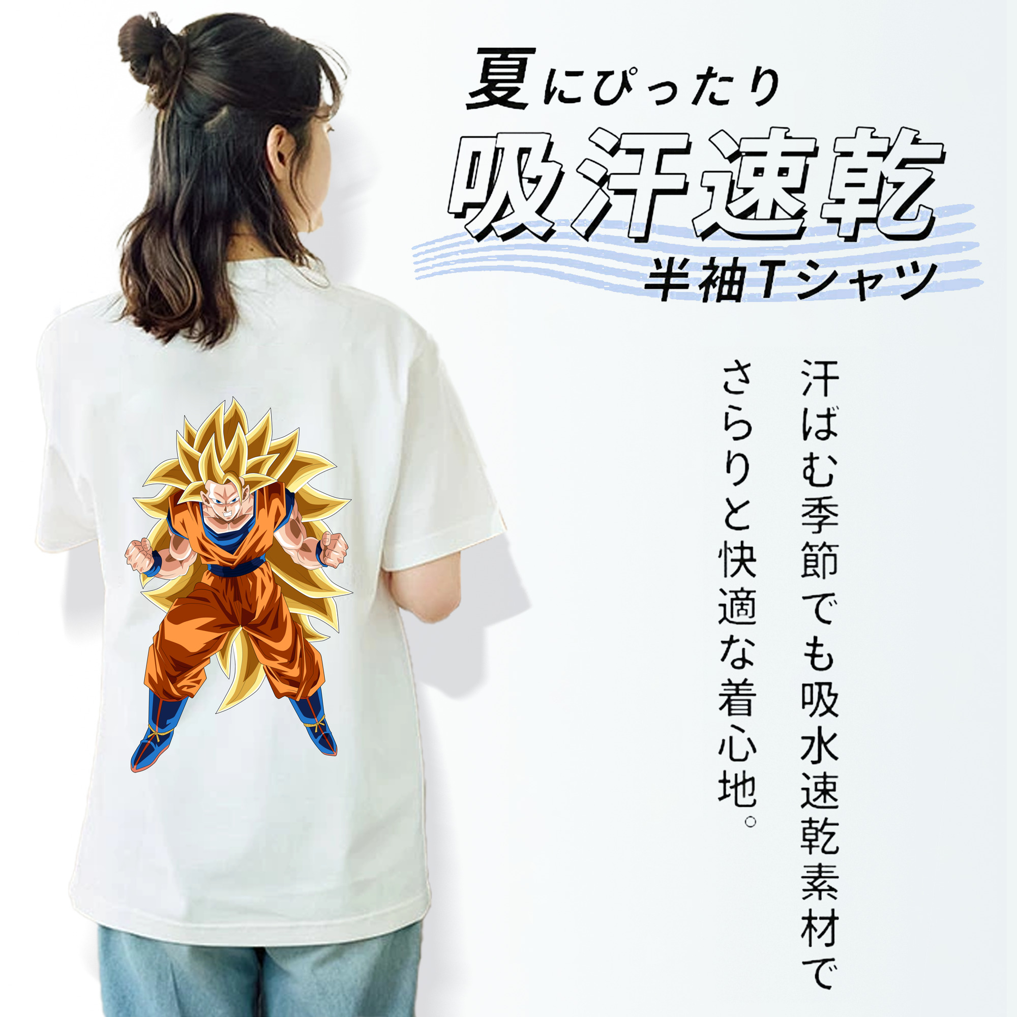 ドラゴンボール 孫悟空（そん ごくう）Son Goku カカロット DRAGON BALL Kakarotto レディース半袖Tシャツ(バックプリント)