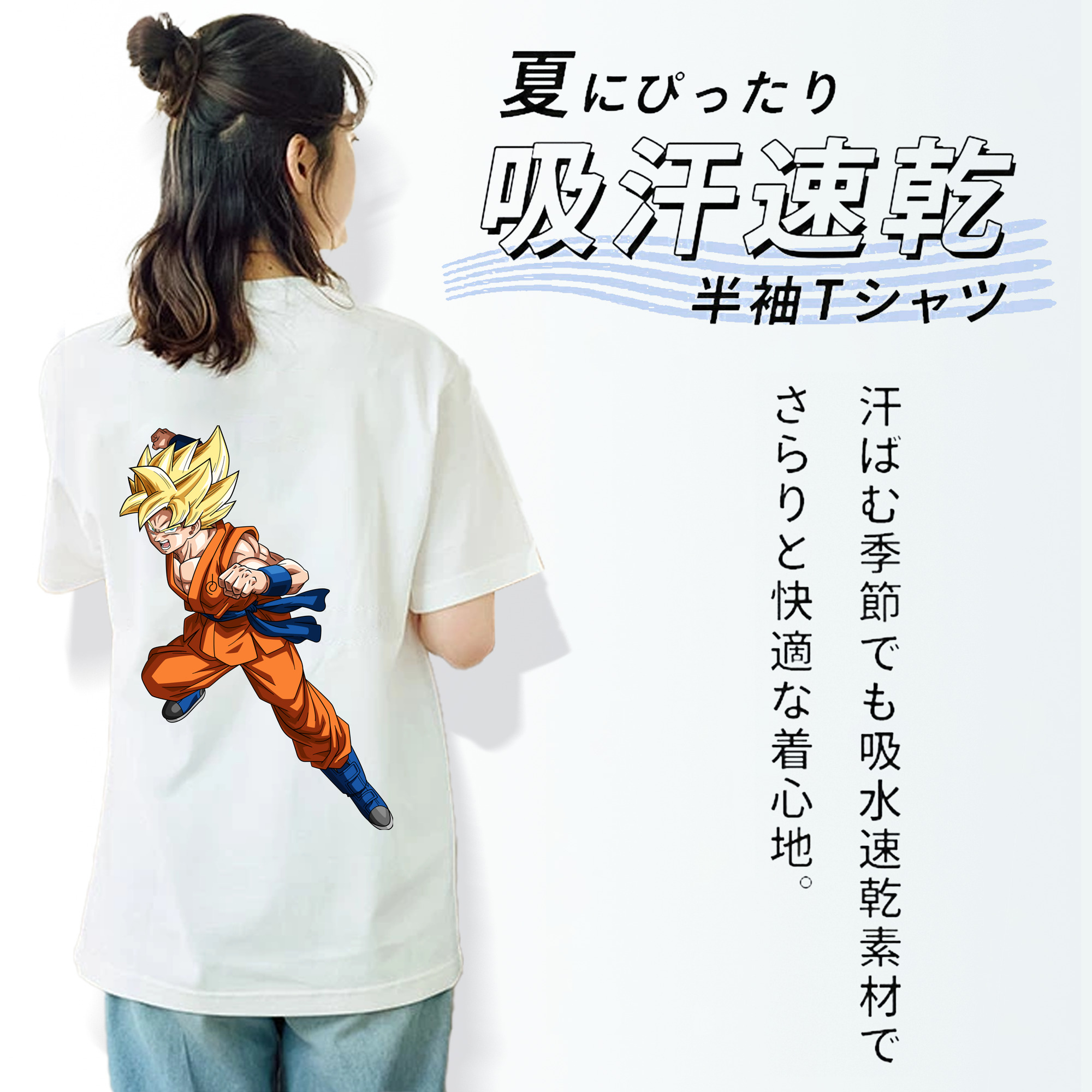 ドラゴンボール 孫悟空（そん ごくう）Son Goku カカロット DRAGON BALL Kakarotto レディース半袖Tシャツ(バックプリント)