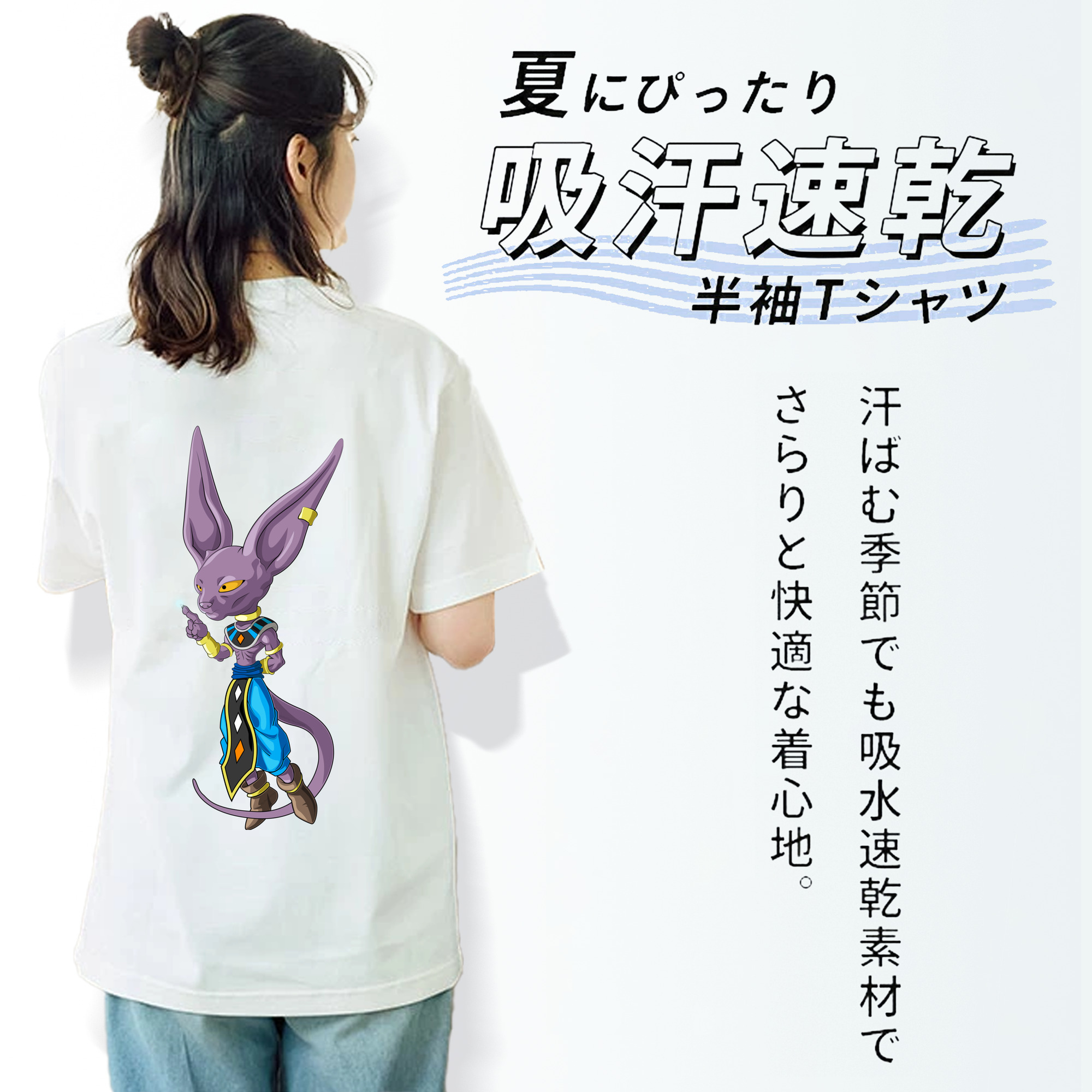 ドラゴンボール ビルス 破壊神ビルス DRAGON BALL Beerus Birusu レディース半袖Tシャツ(バックプリント)