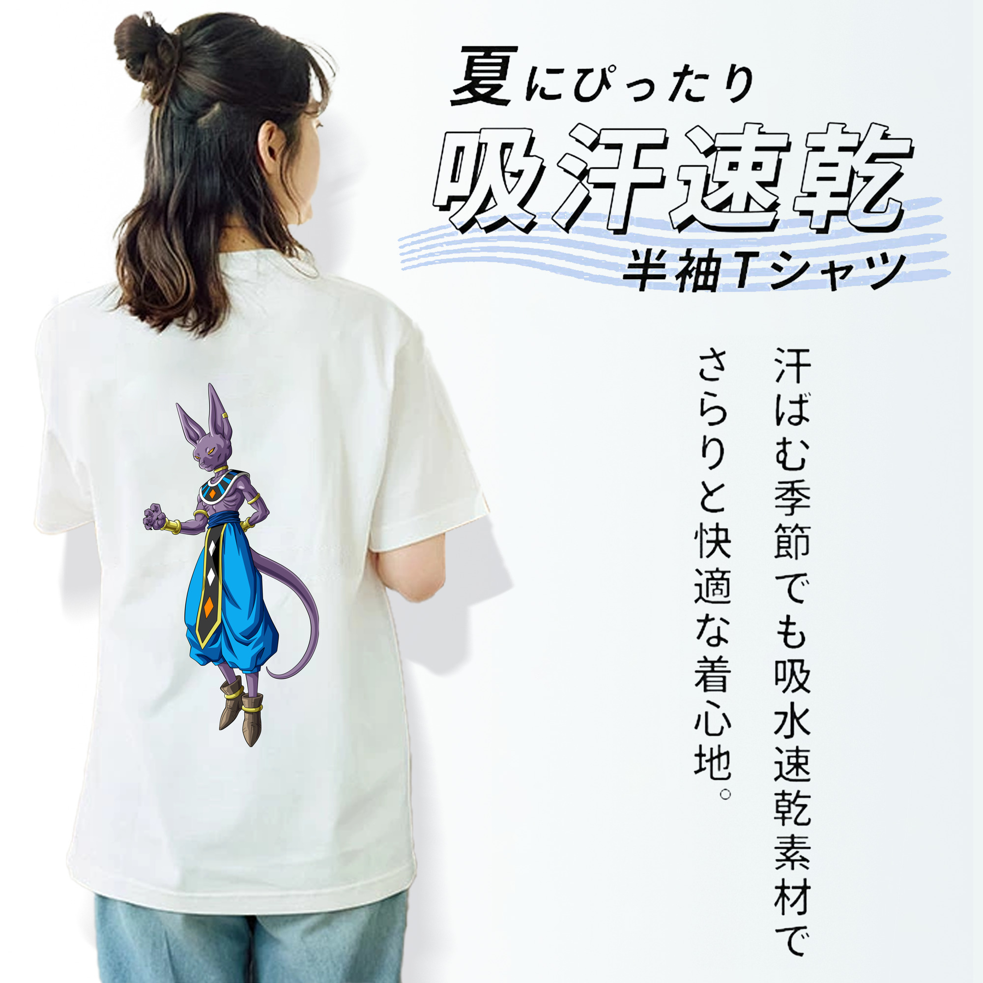 ドラゴンボール ビルス 破壊神ビルス DRAGON BALL Beerus Birusu レディース半袖Tシャツ(バックプリント)
