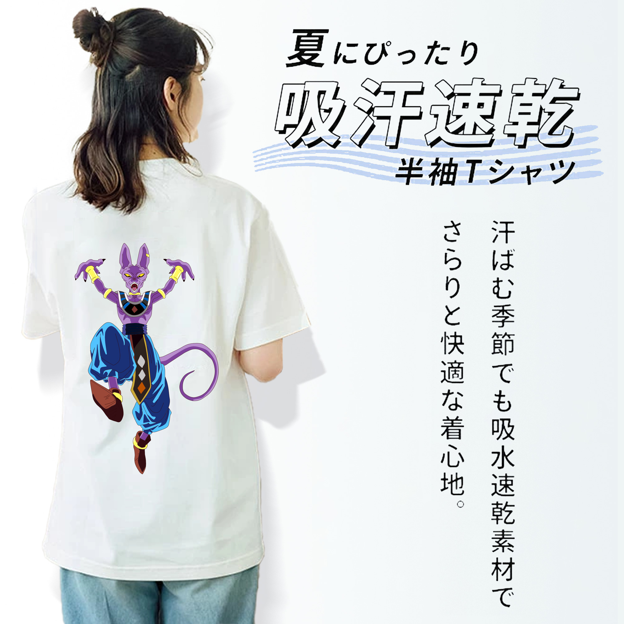 ドラゴンボール ビルス 破壊神ビルス DRAGON BALL Beerus Birusu レディース半袖Tシャツ(バックプリント)