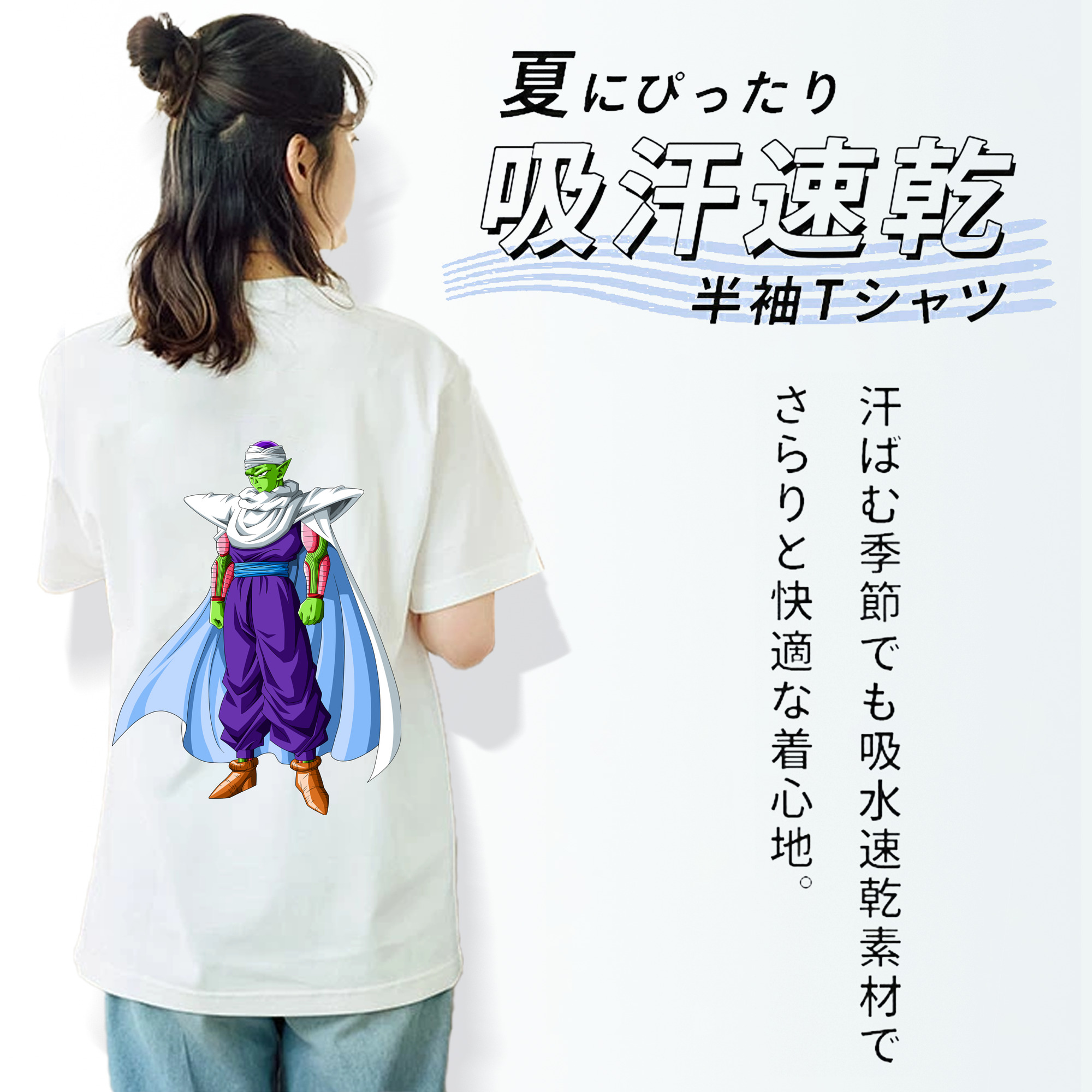 ドラゴンボール ピッコロ DRAGON BALL Piccolo レディース半袖Tシャツ(バックプリント)