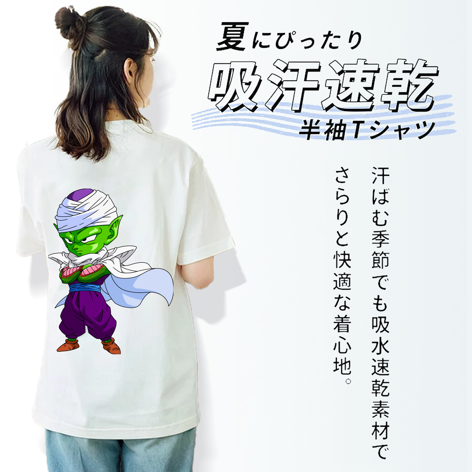 ドラゴンボール ピッコロ DRAGON BALL Piccolo レディース半袖Tシャツ(バックプリント)