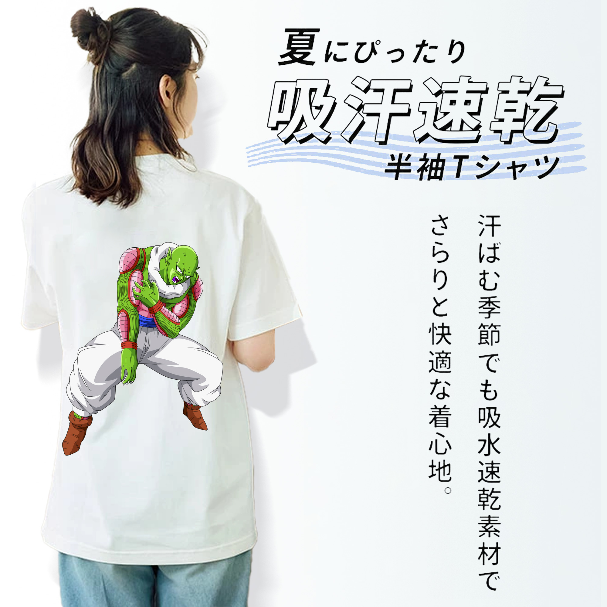ドラゴンボール ピッコロ DRAGON BALL Piccolo レディース半袖Tシャツ(バックプリント)