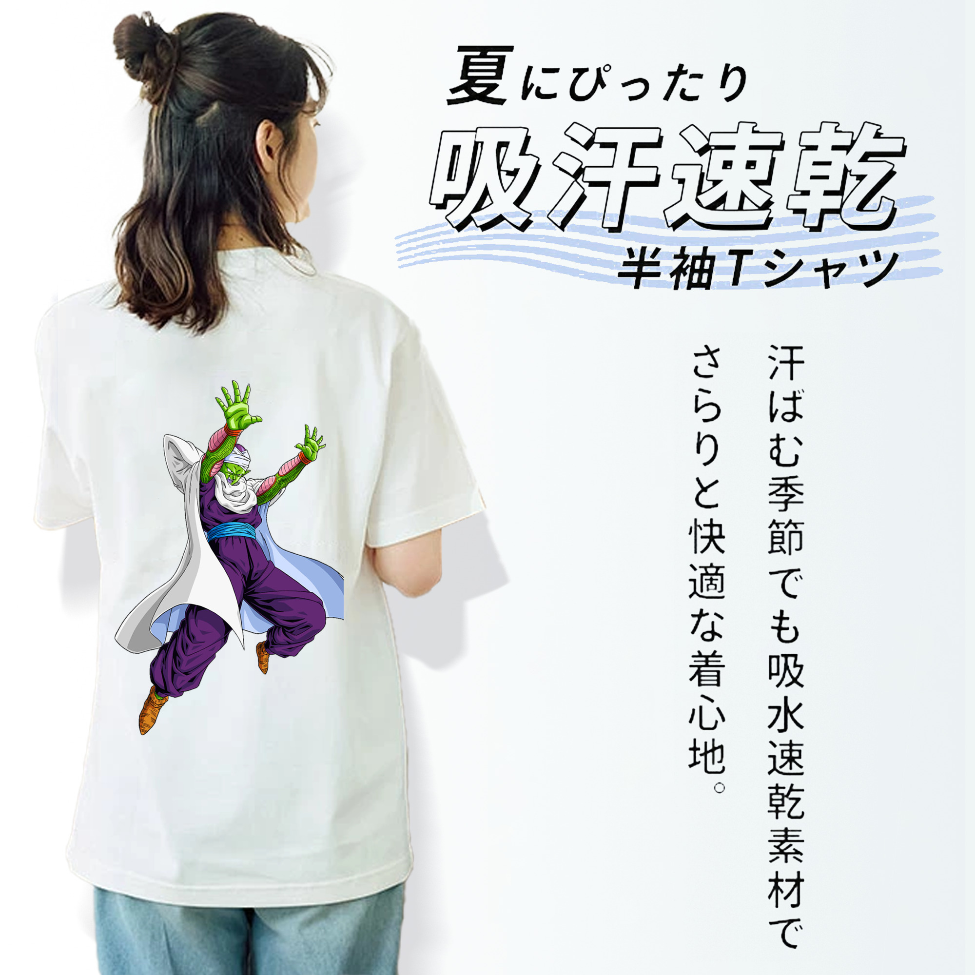 ドラゴンボール ピッコロ DRAGON BALL Piccolo レディース半袖Tシャツ(バックプリント)