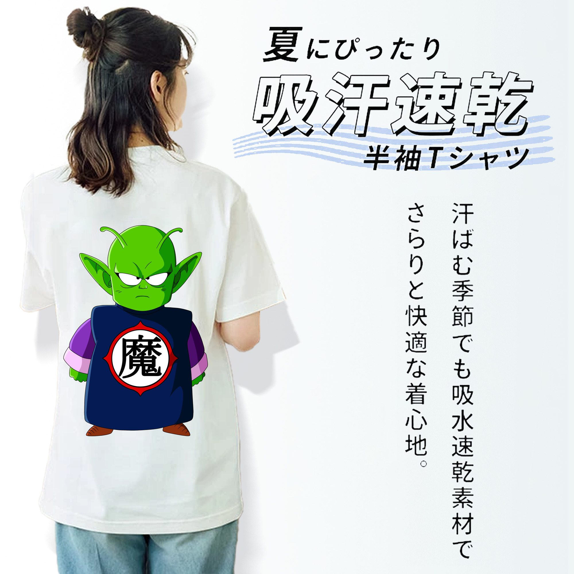 ドラゴンボール ピッコロ DRAGON BALL Piccolo レディース半袖Tシャツ(バックプリント)