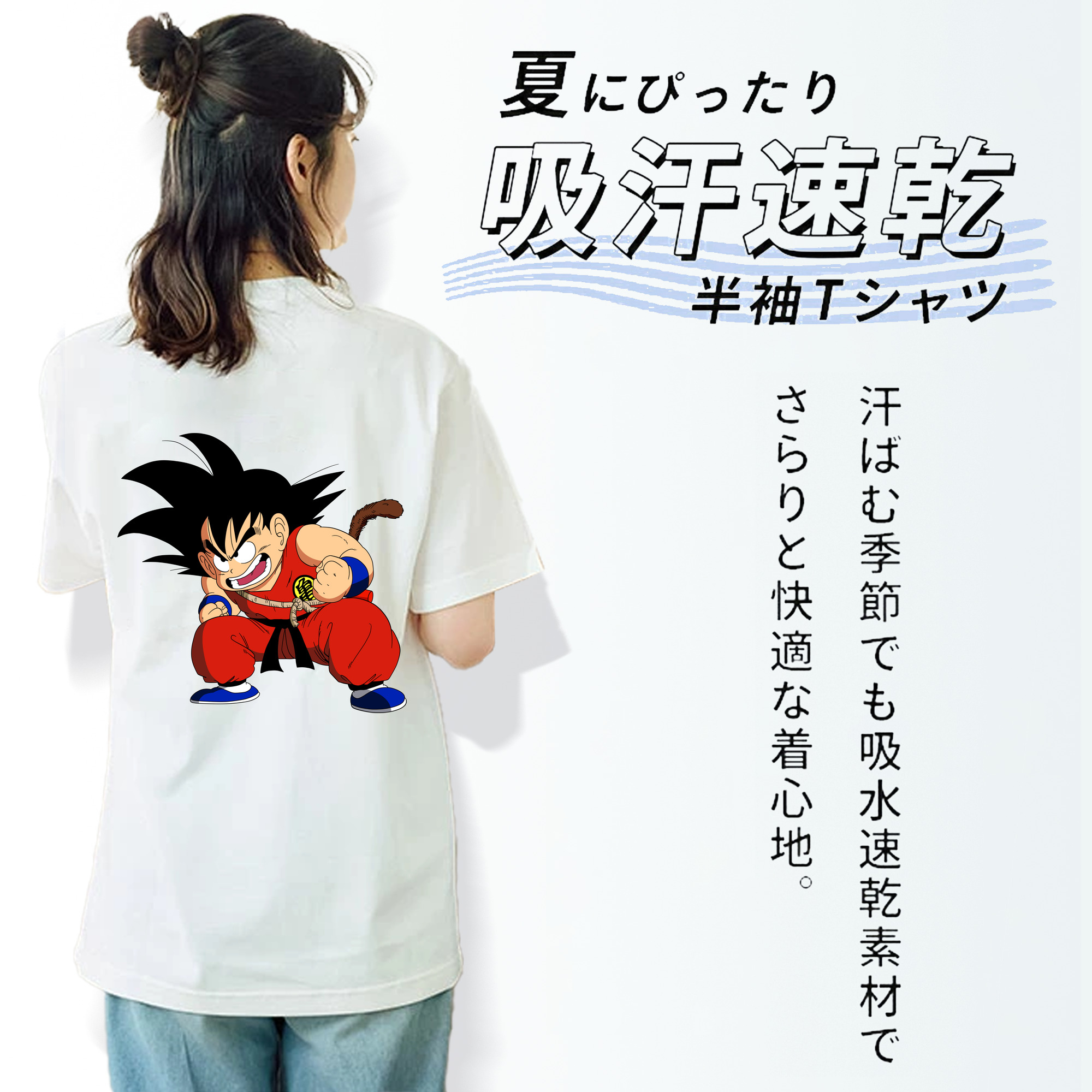 ドラゴンボール 孫悟空（そん ごくう）Son Goku カカロット DRAGON BALL Kakarotto レディース半袖Tシャツ(バックプリント)