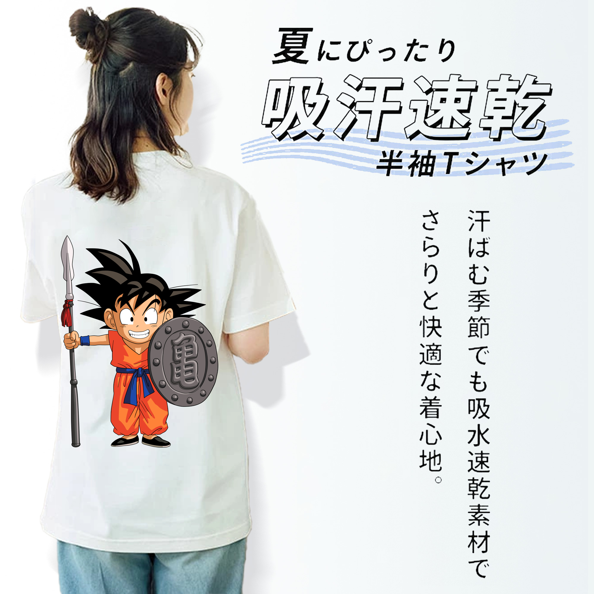 ドラゴンボール 孫悟空（そん ごくう）Son Goku カカロット DRAGON BALL Kakarotto レディース半袖Tシャツ(バックプリント)