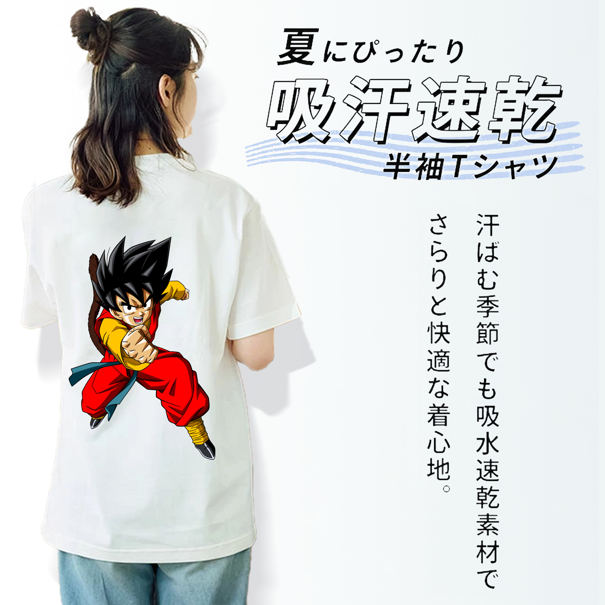 ドラゴンボール 孫悟空（そん ごくう）Son Goku カカロット DRAGON BALL Kakarotto レディース半袖Tシャツ(バックプリント)