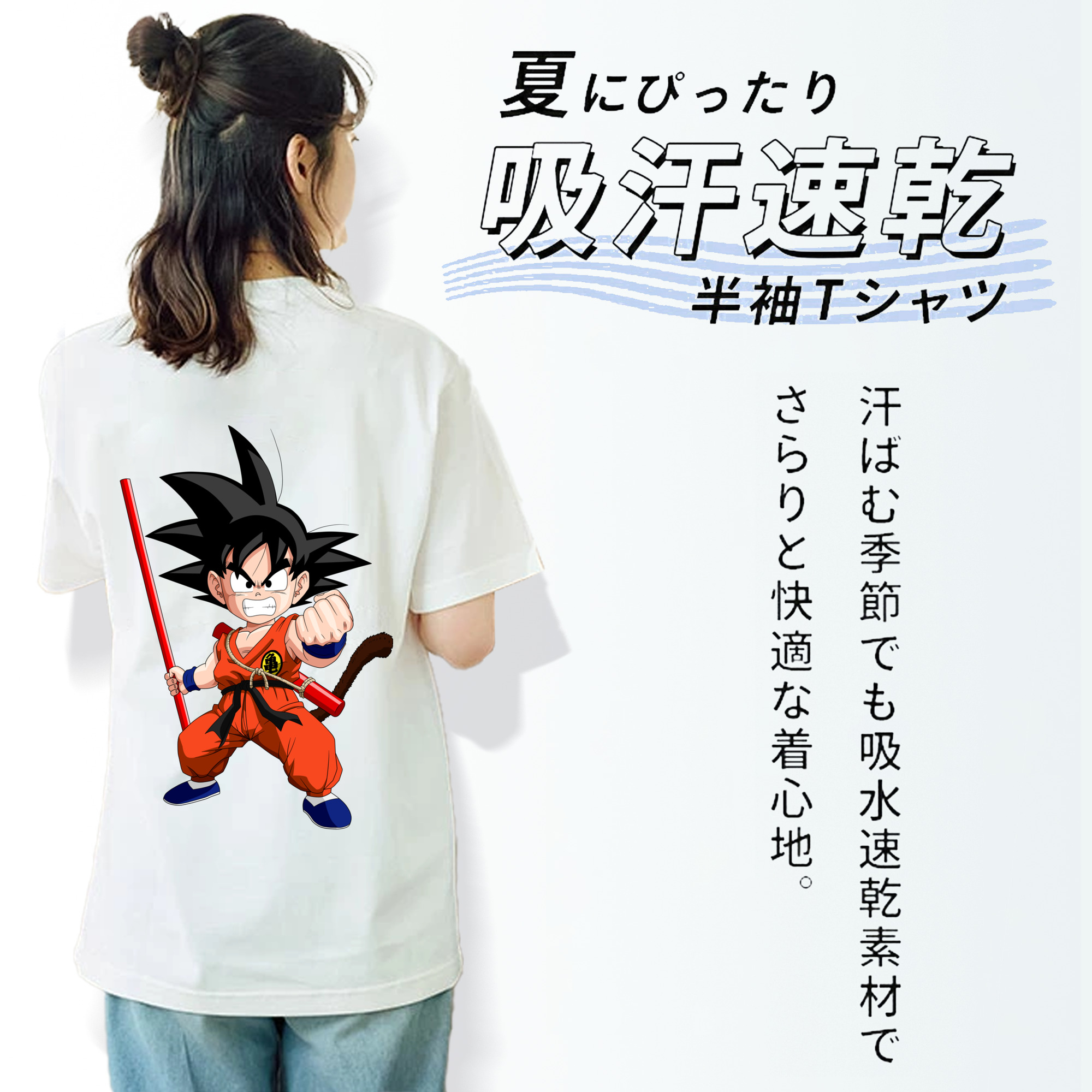 ドラゴンボール 孫悟空（そん ごくう）Son Goku カカロット DRAGON BALL Kakarotto レディース半袖Tシャツ(バックプリント)