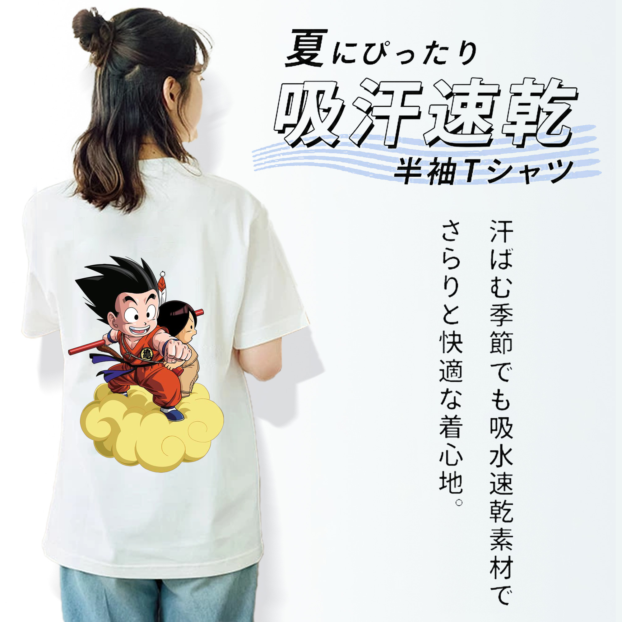 ドラゴンボール 孫悟空（そん ごくう）Son Goku カカロット DRAGON BALL Kakarotto レディース半袖Tシャツ(バックプリント)