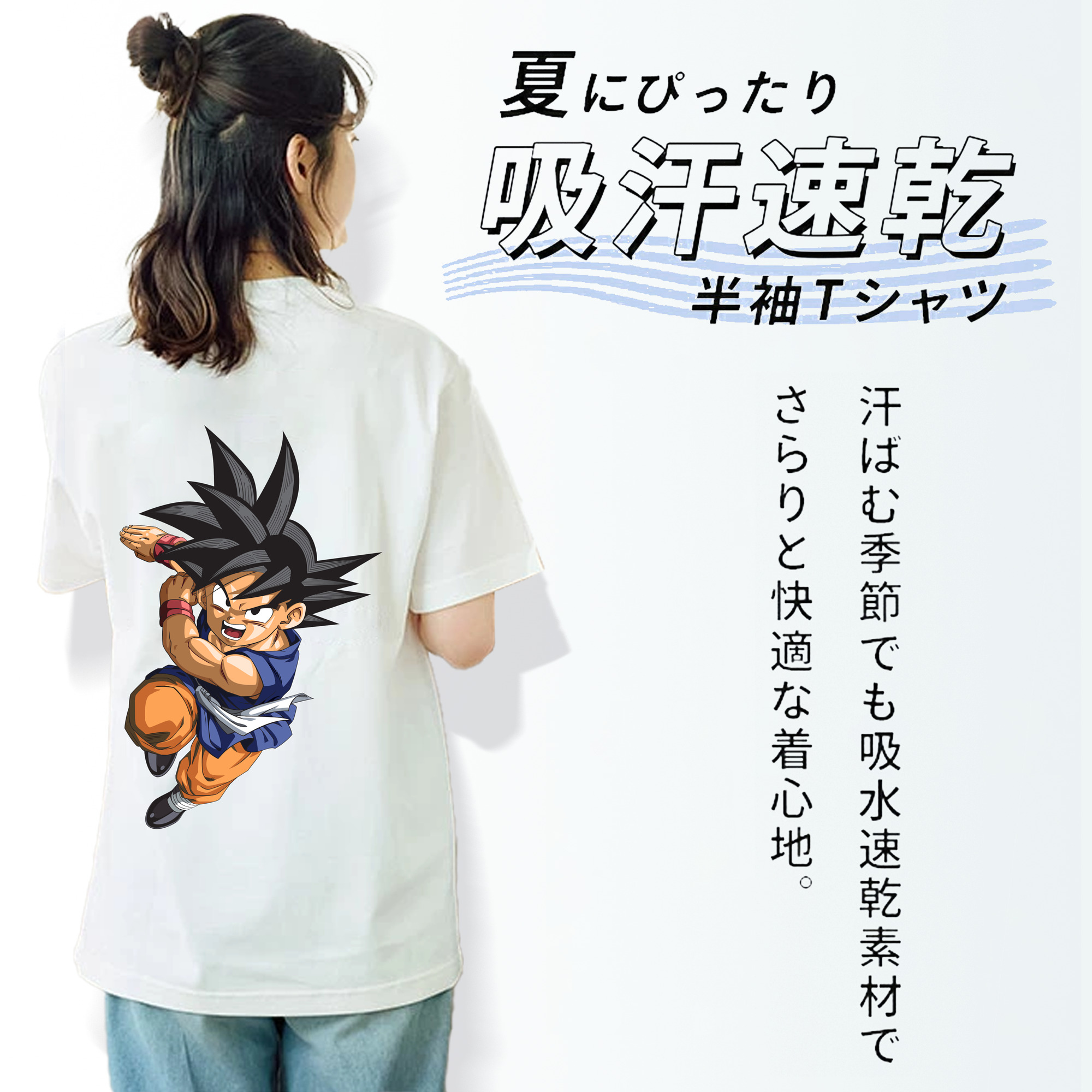 ドラゴンボール 孫悟空（そん ごくう）Son Goku カカロット DRAGON BALL Kakarotto レディース半袖Tシャツ(バックプリント)