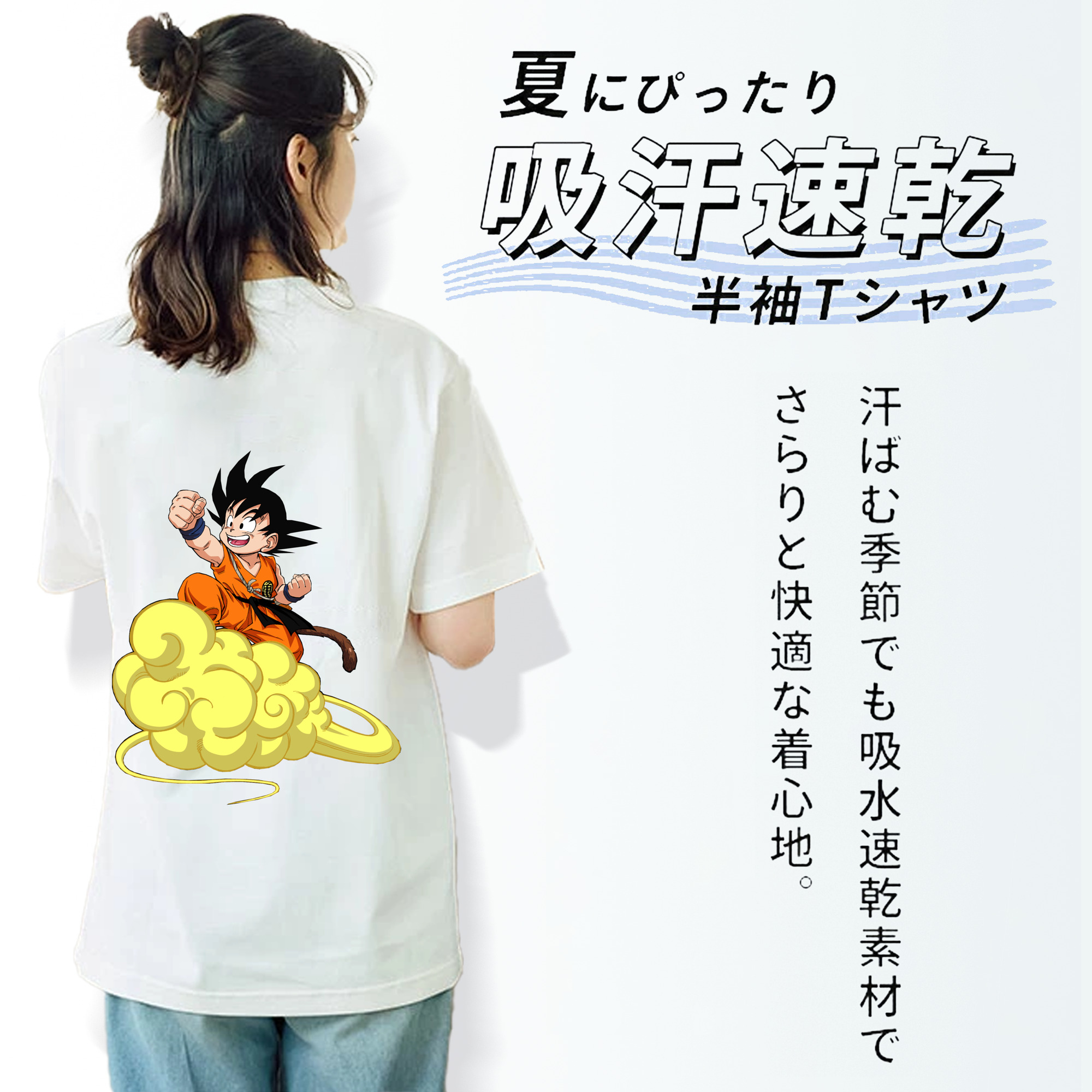 ドラゴンボール 孫悟空（そん ごくう）Son Goku カカロット DRAGON BALL Kakarotto レディース半袖Tシャツ(バックプリント)