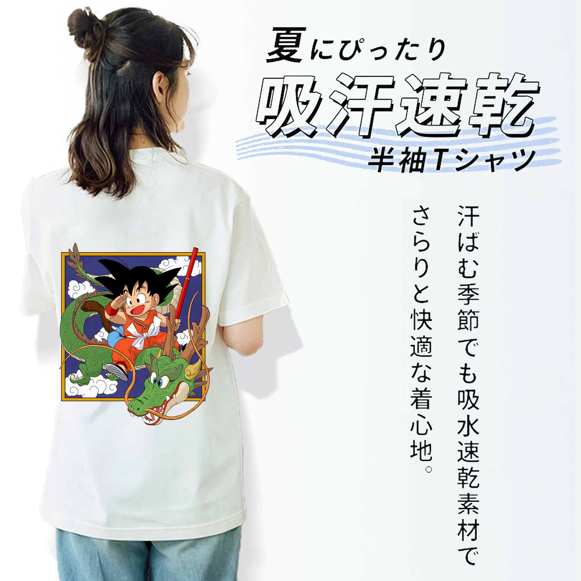 ドラゴンボール 孫悟空（そん ごくう）Son Goku カカロット DRAGON BALL Kakarotto レディース半袖Tシャツ(バックプリント)