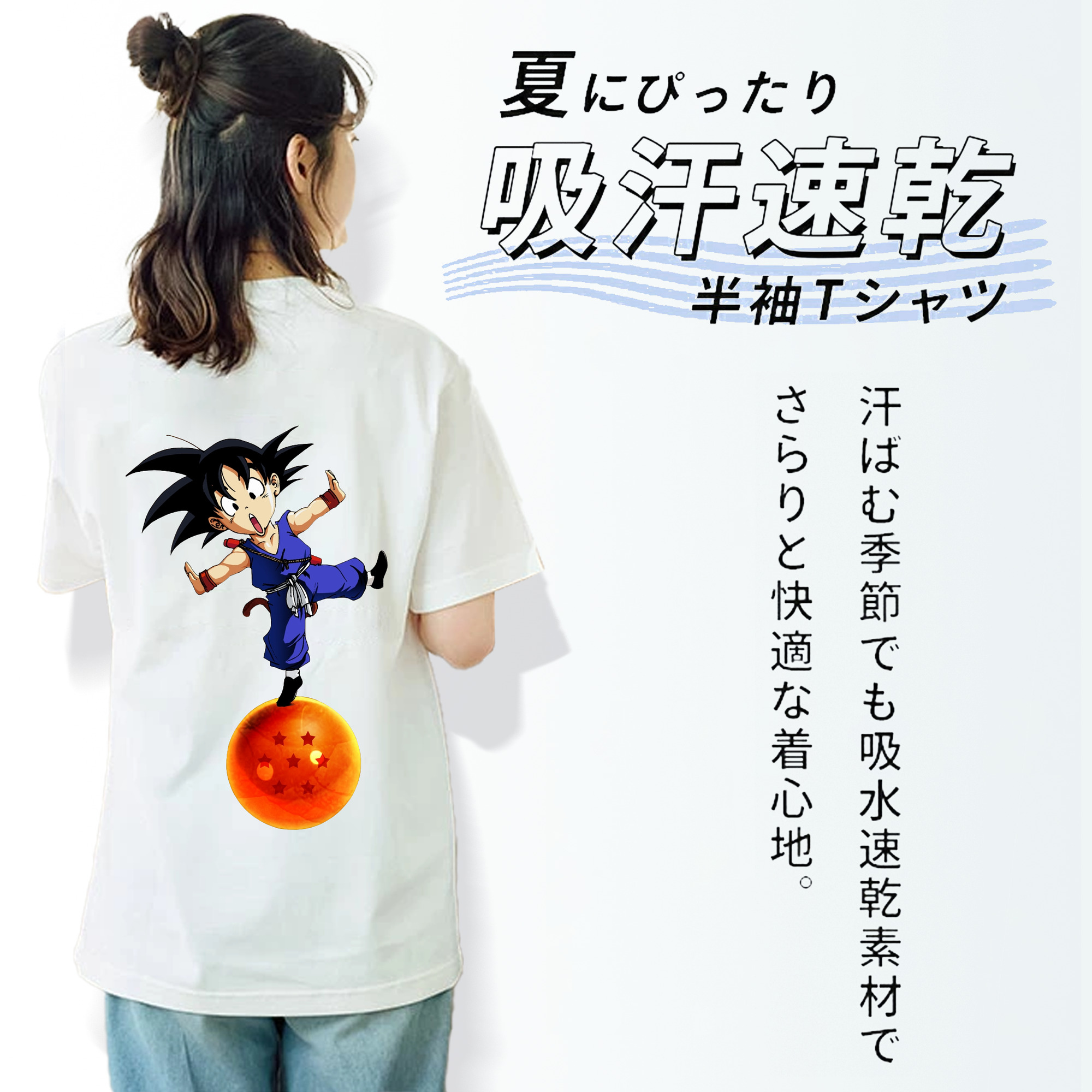 ドラゴンボール 孫悟空（そん ごくう）Son Goku カカロット DRAGON BALL Kakarotto レディース半袖Tシャツ(バックプリント)